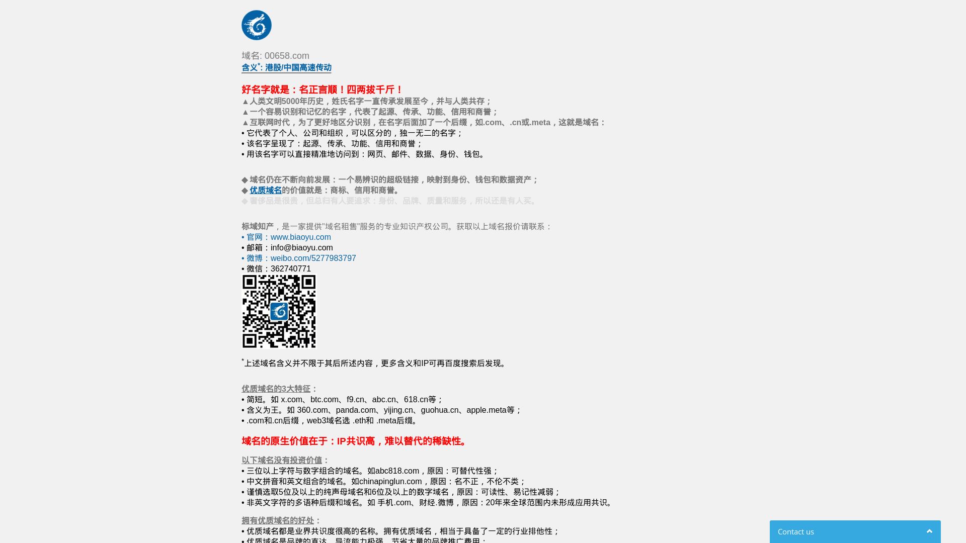 Website status 00658.com is   ONLINE