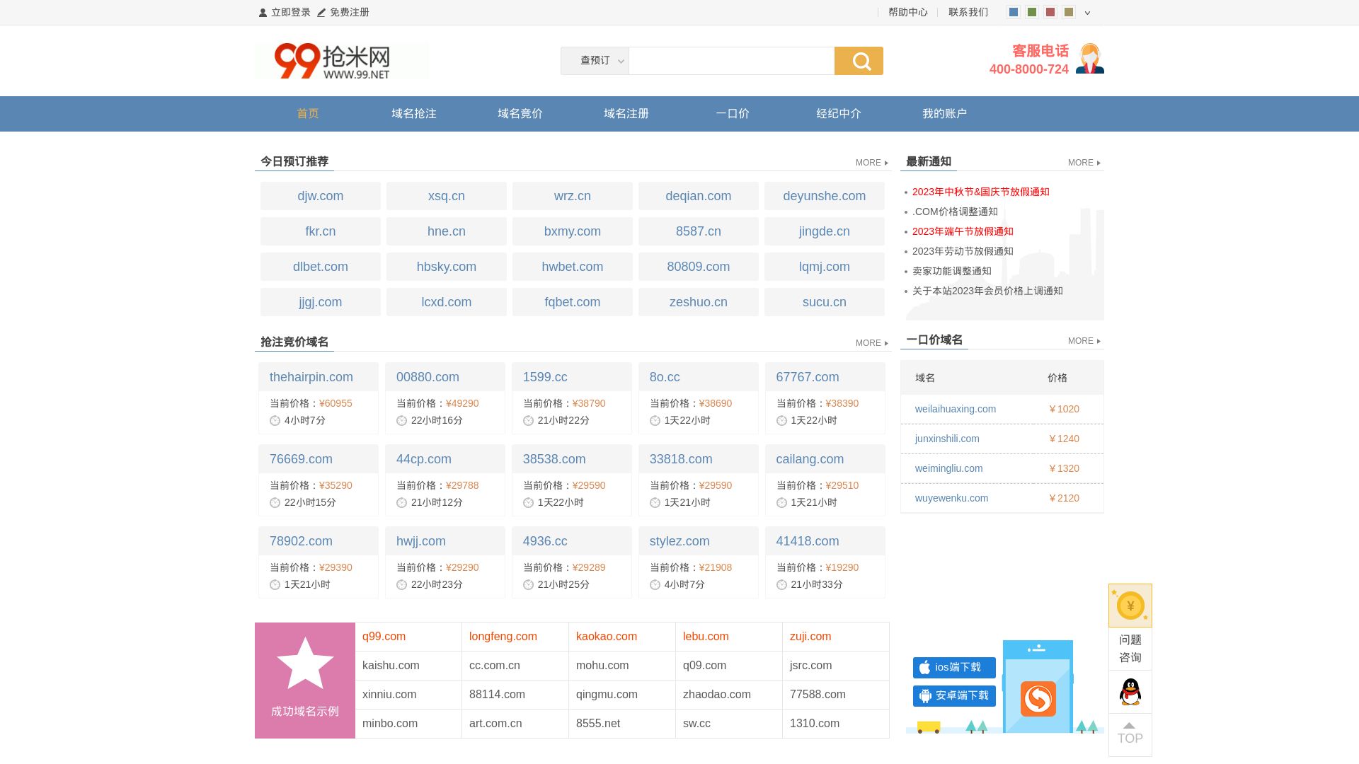 Website status 022.com is   ONLINE