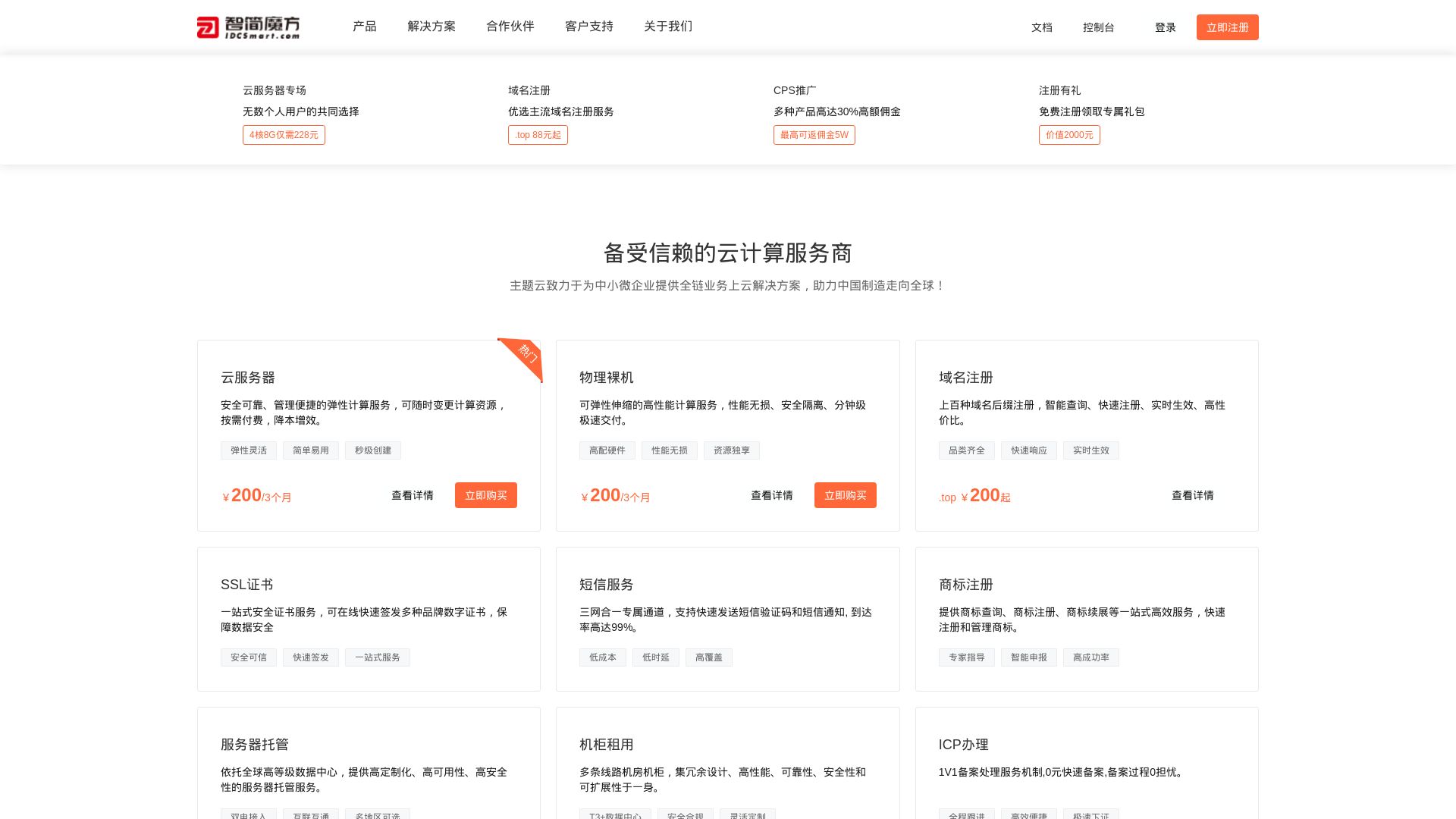 Website status 07.com is   ONLINE