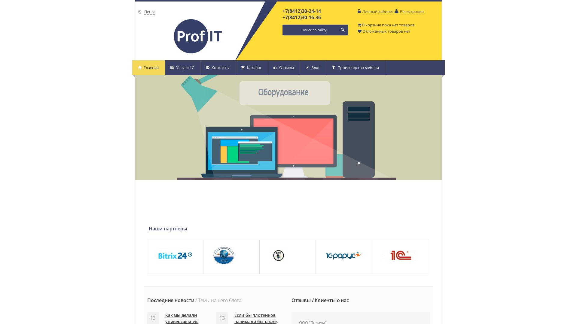 Website status 1-profit.ru is   ONLINE