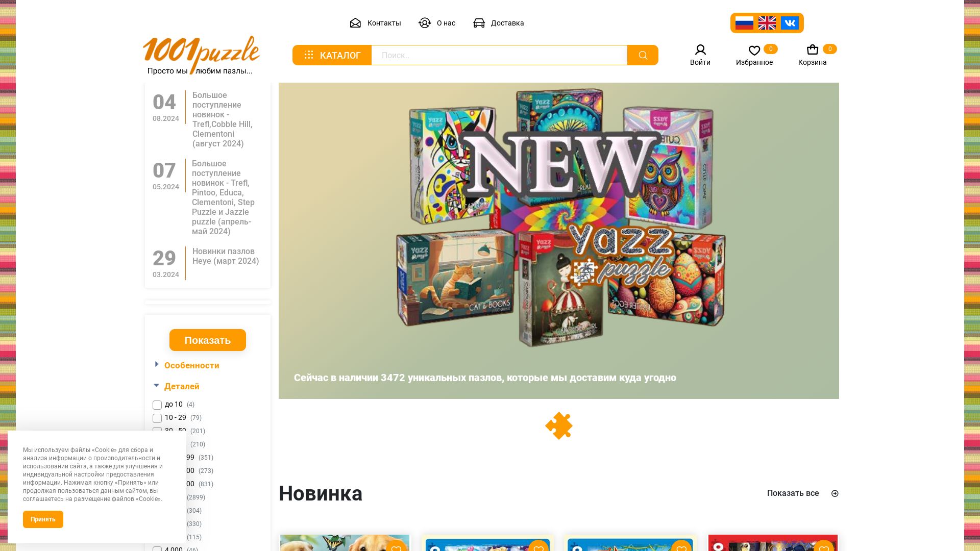 Website status 1001puzzle.ru is   ONLINE