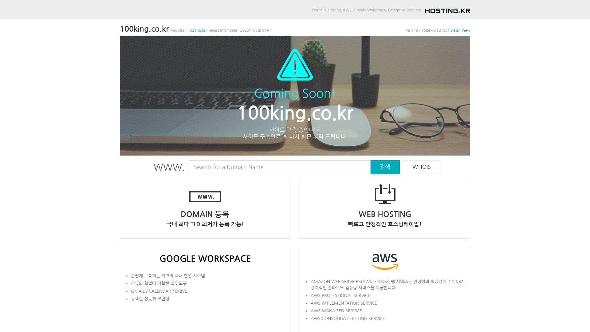 Website status 100king.co.kr is   ONLINE