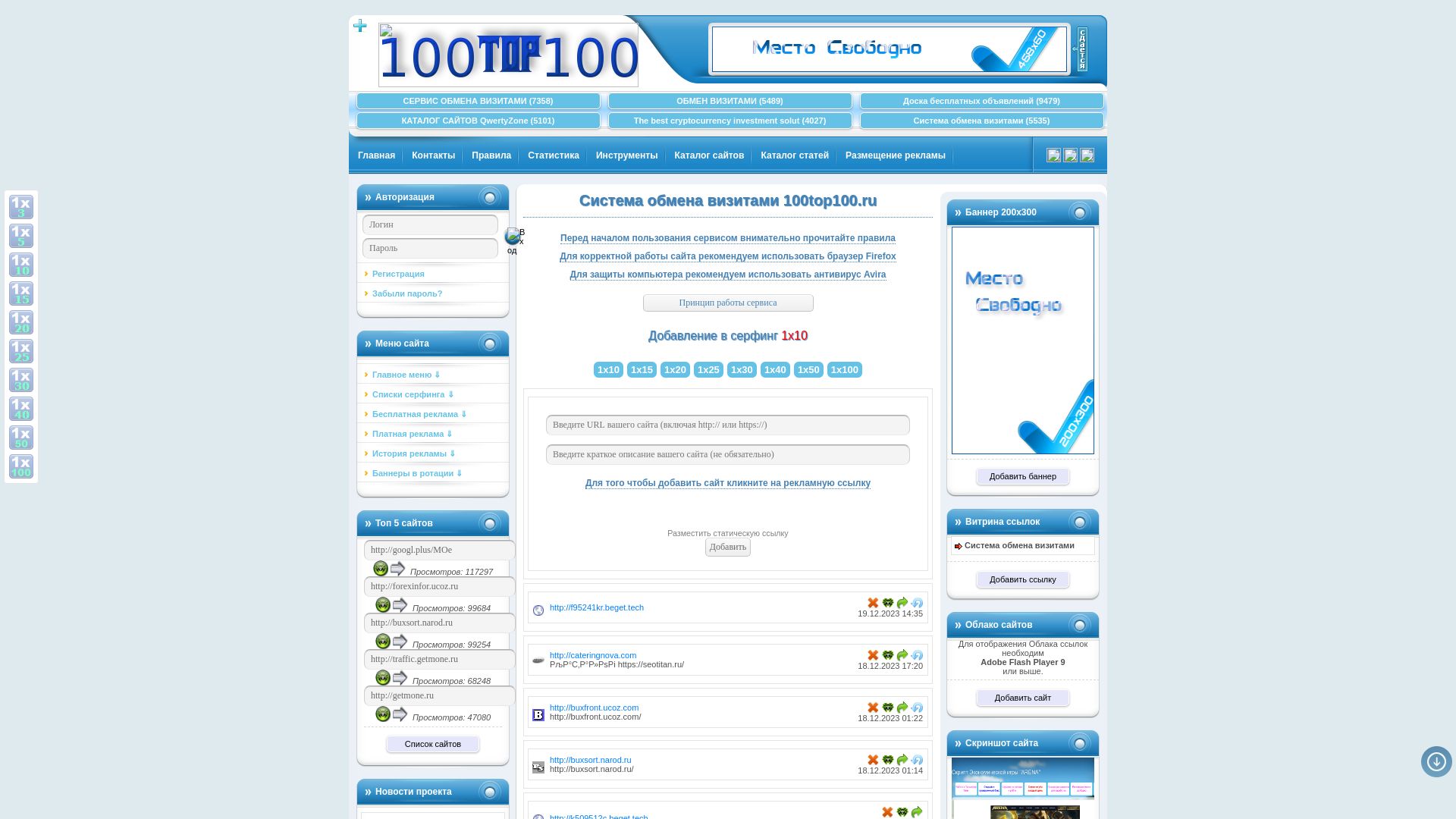 Website status 100top100.ru is   ONLINE