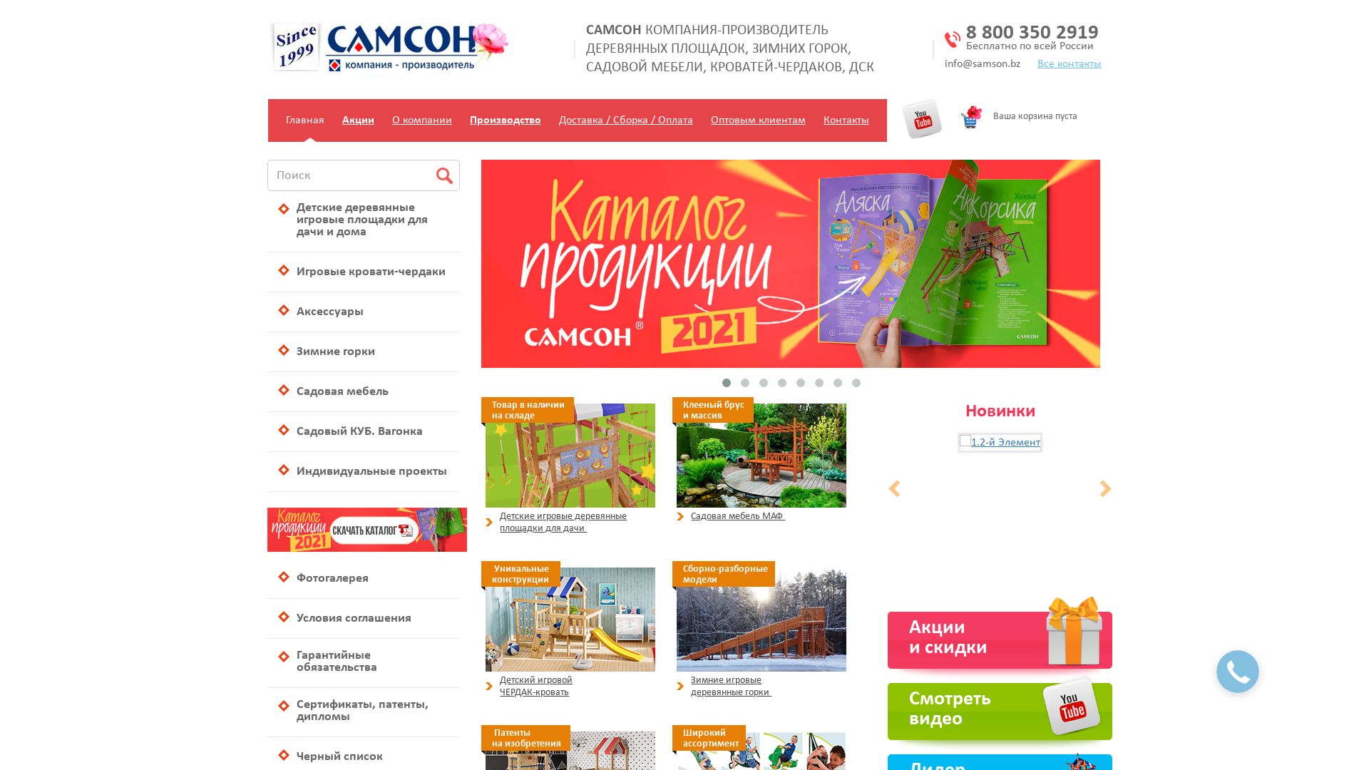 Website status 1090983.ru is   ONLINE