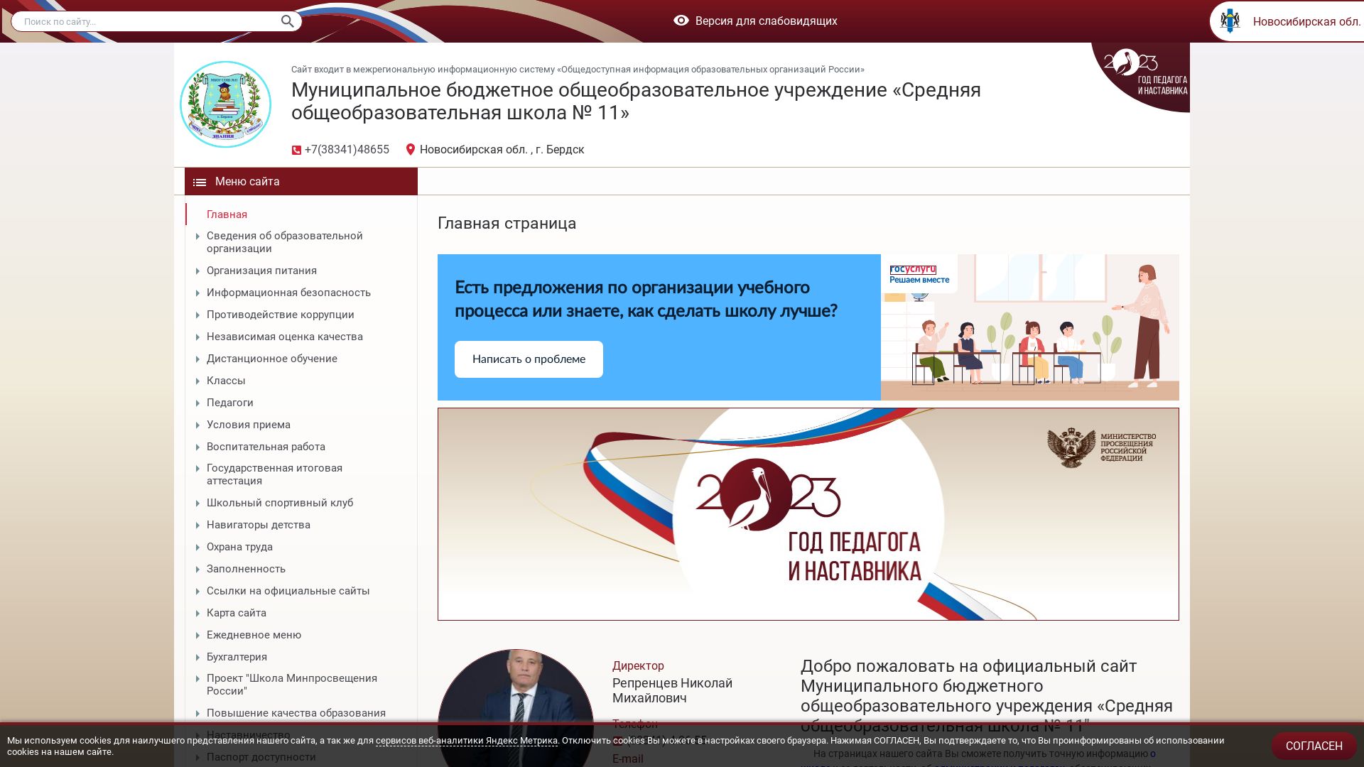 Website status 11sch.ru is   ONLINE