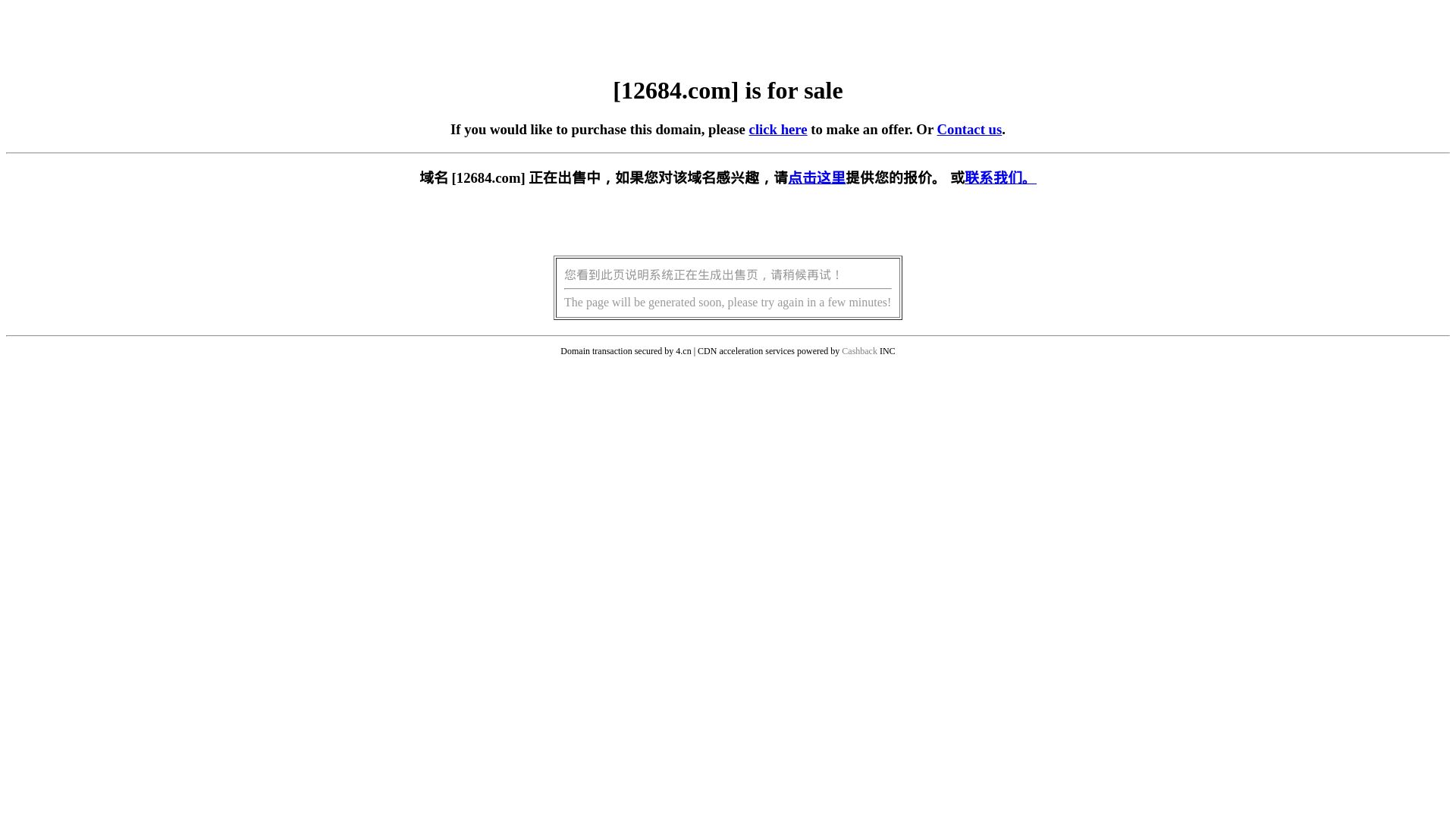 Website status 12684.com is   ONLINE