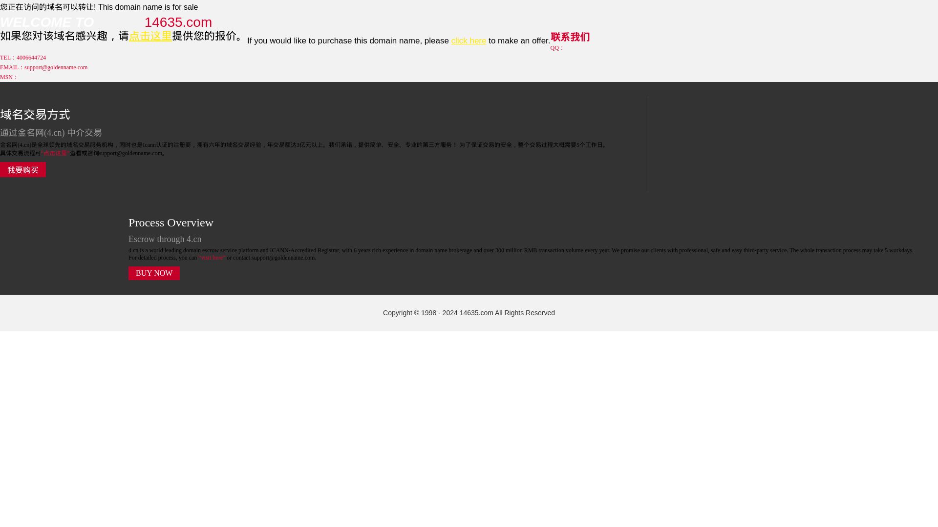 Website status 14635.com is   ONLINE