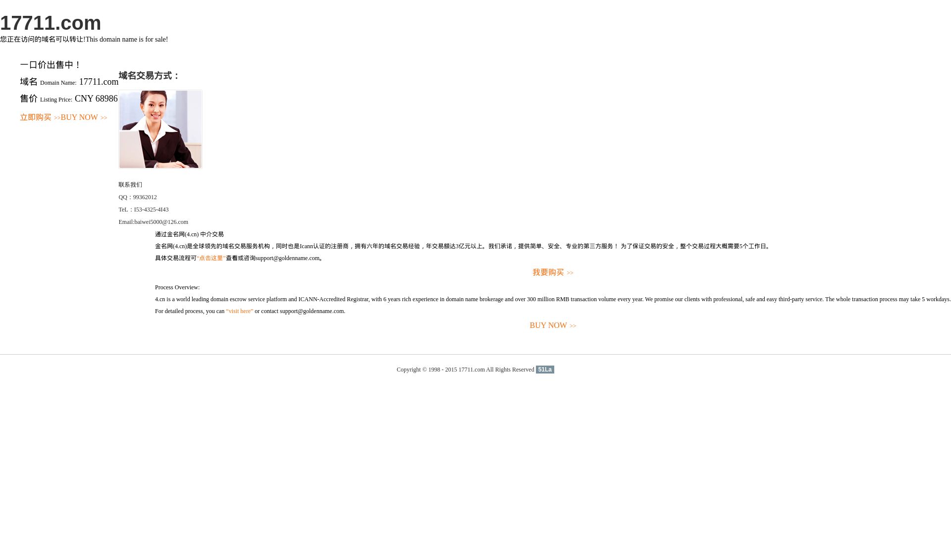 Website status 17711.com is   ONLINE