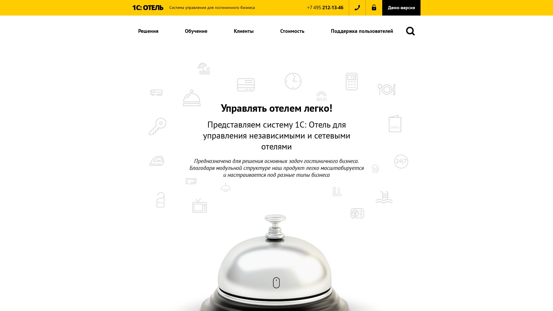 Website status 1c-hotel.ru is   ONLINE