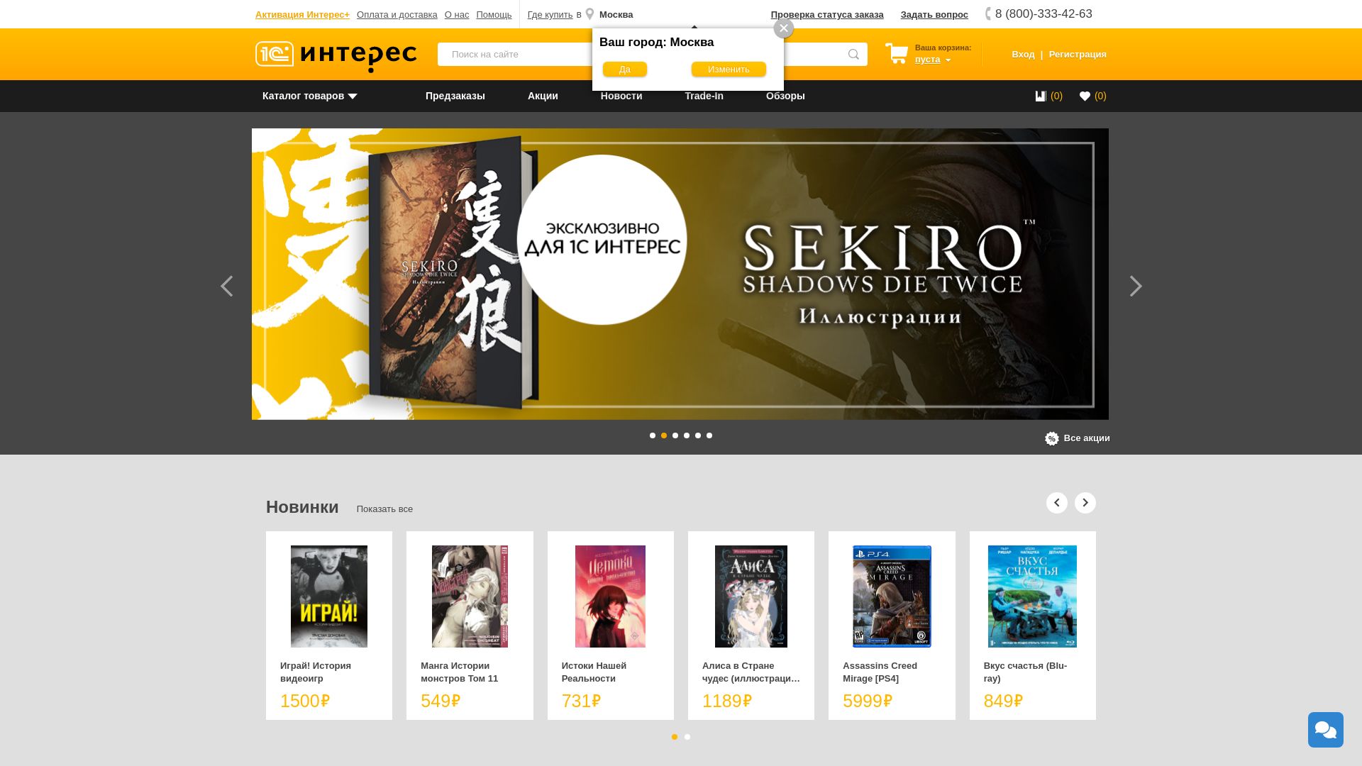 Website status 1c-interes.ru is   ONLINE
