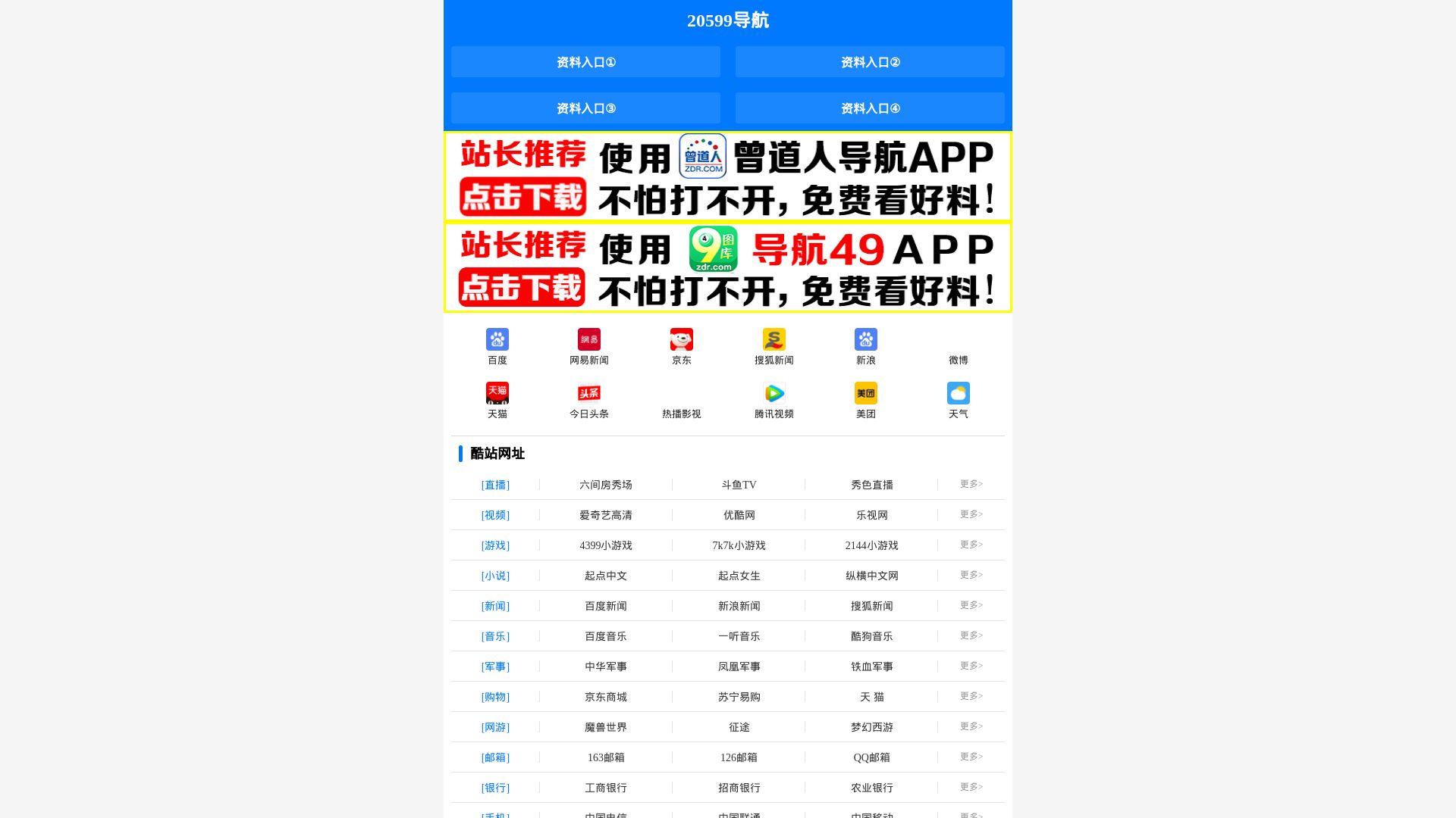 Website status 20599.com is   ONLINE
