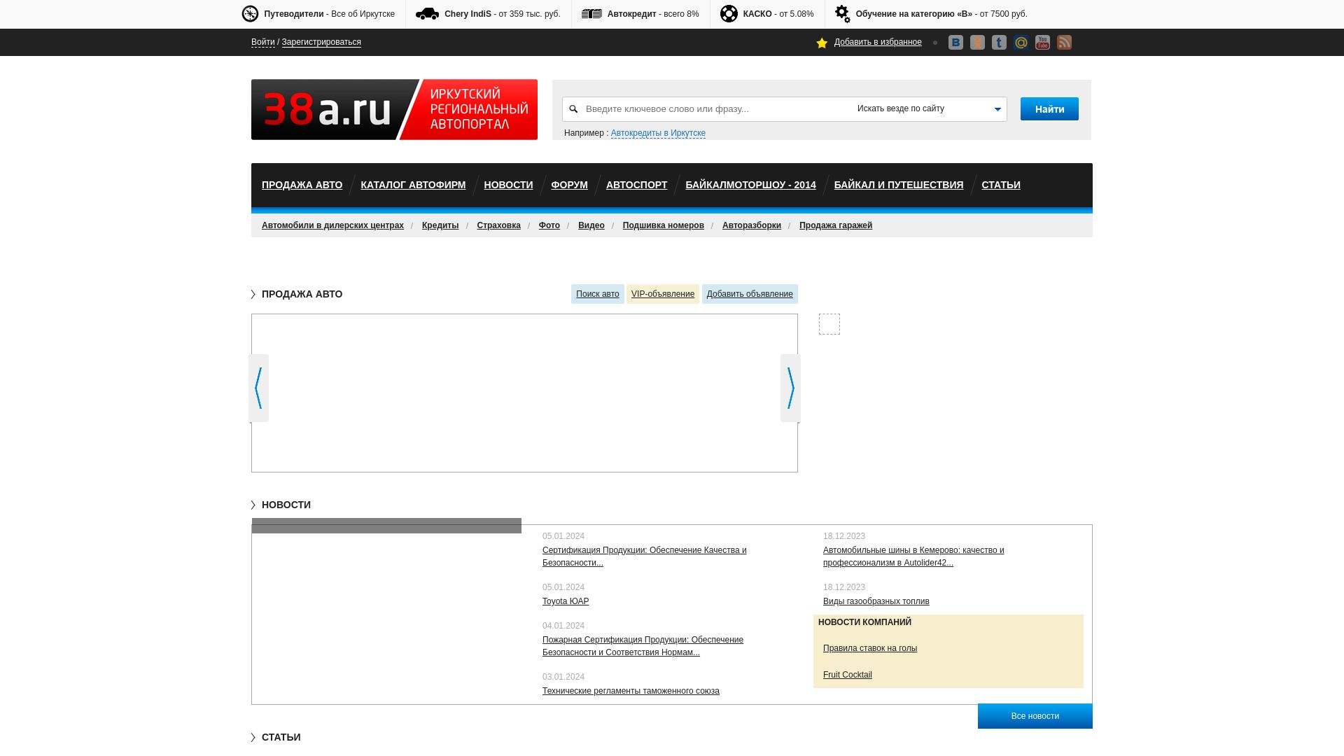 Website status 38a.ru is   ONLINE