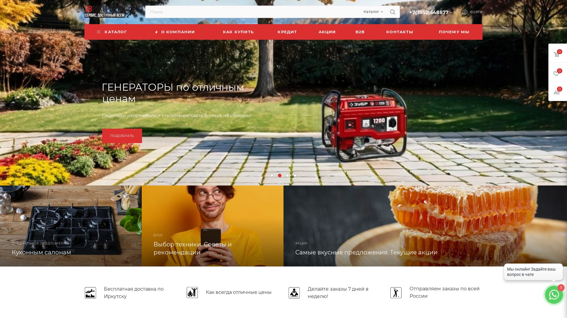 Website status 38pokupok.ru is   ONLINE