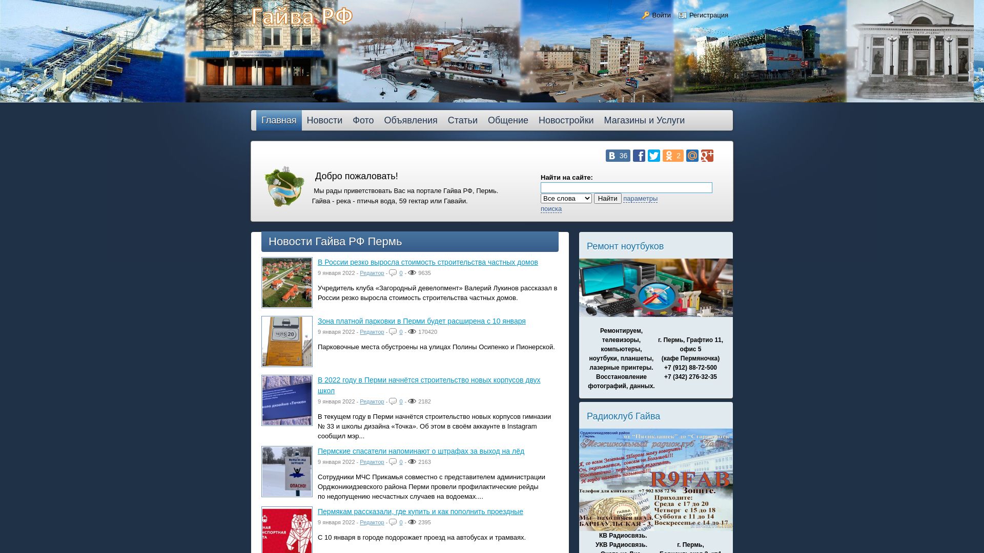 Website status 59ga.ru is   ONLINE