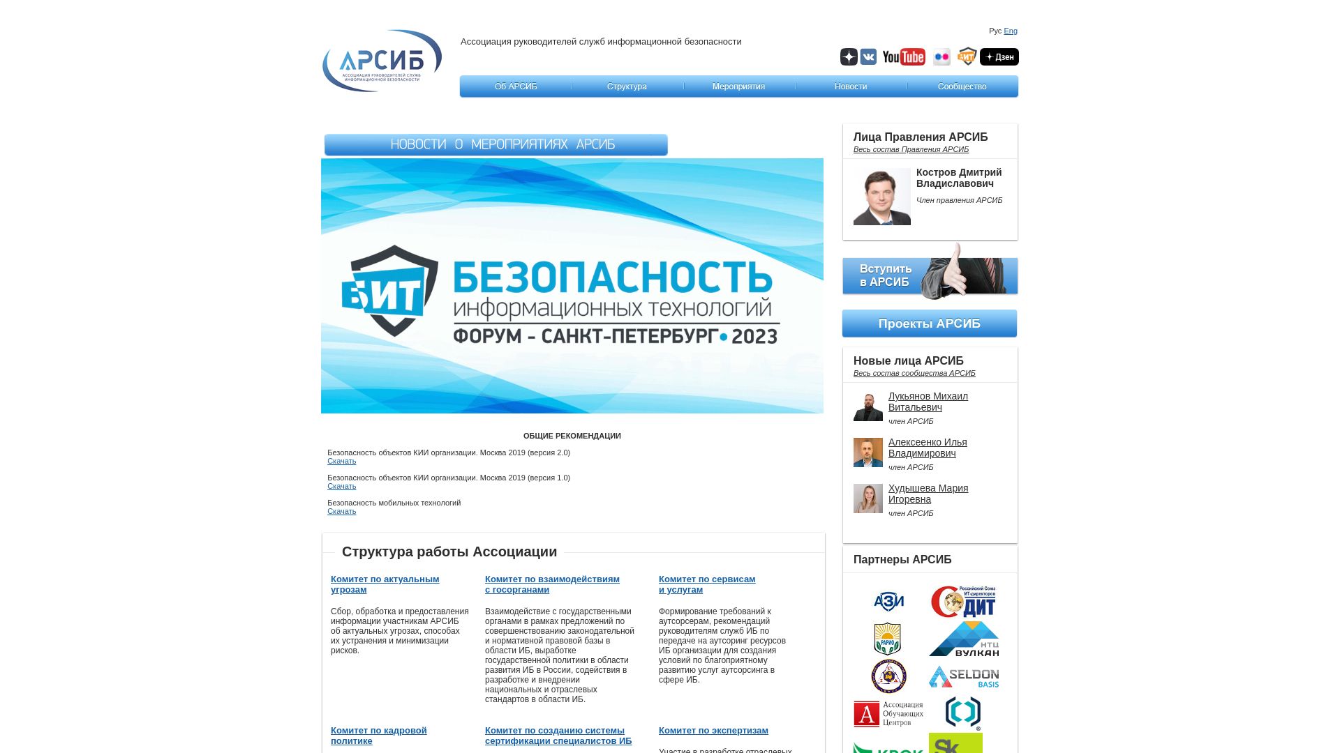 Website status aciso.ru is   ONLINE