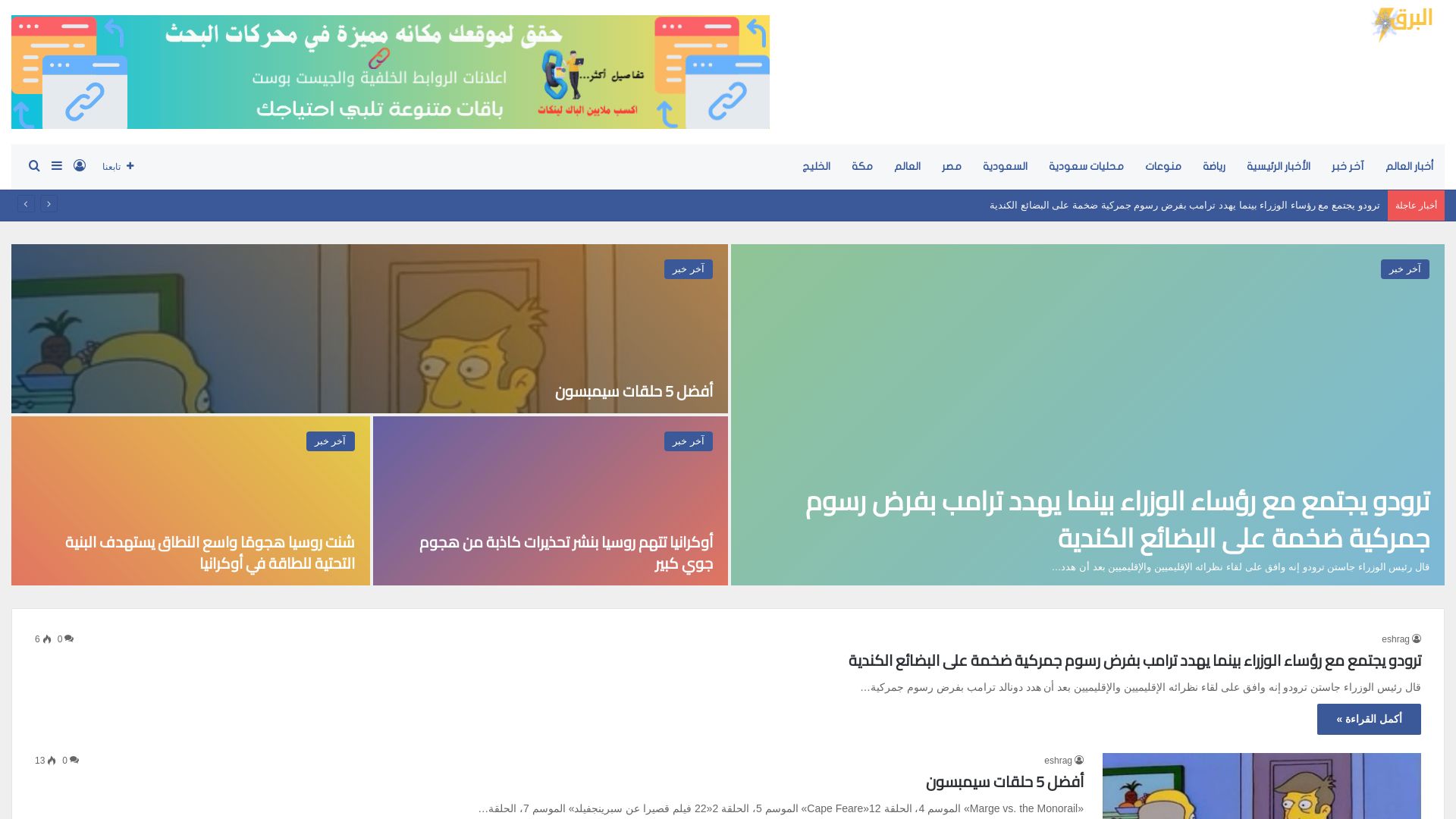 Website status albarg.org is   ONLINE