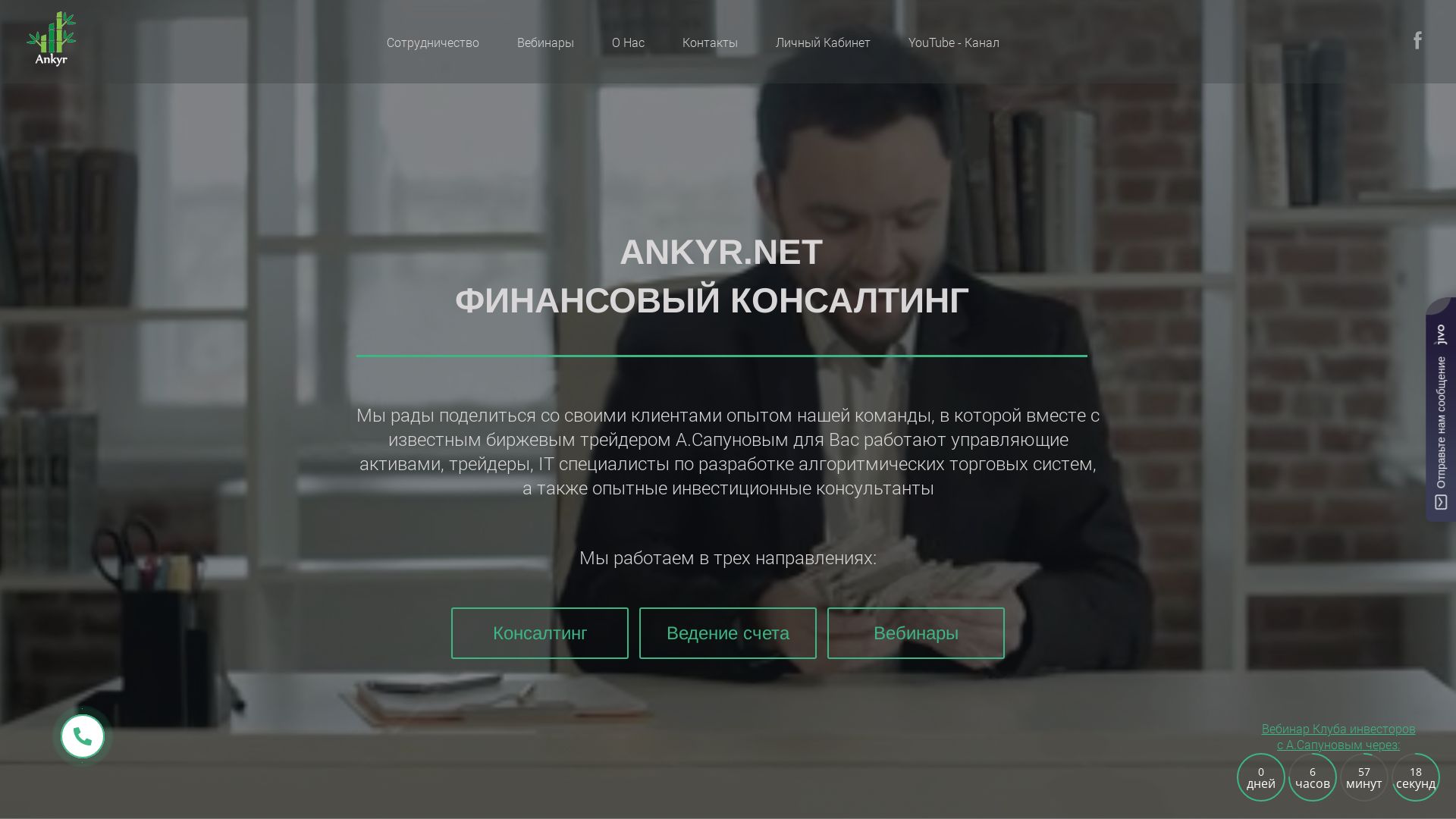 Website status ankyr.net is   ONLINE