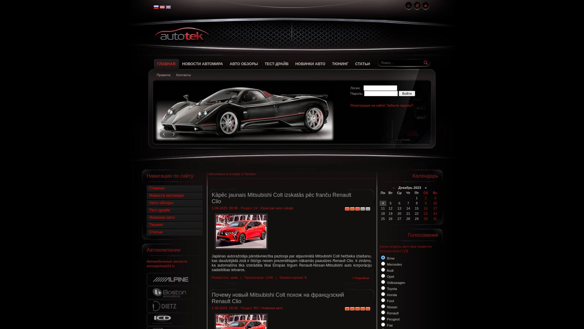 Website status autotek.lv is   ONLINE