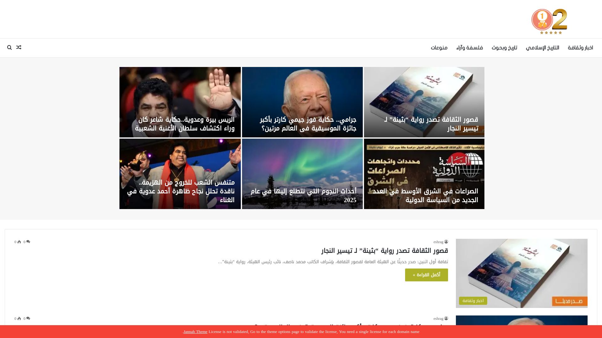 Website status awalethnain.com is   ONLINE