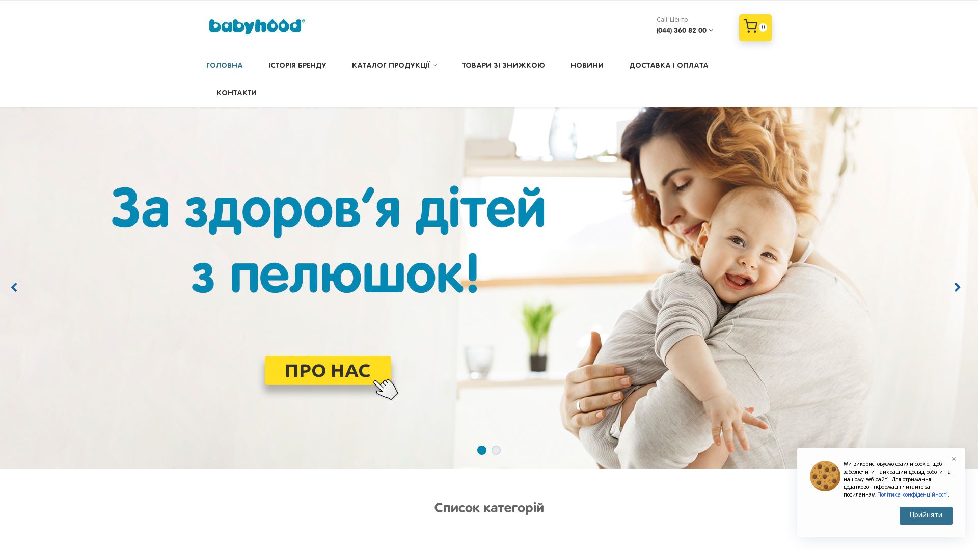 Website status babyhood.ua is   ONLINE