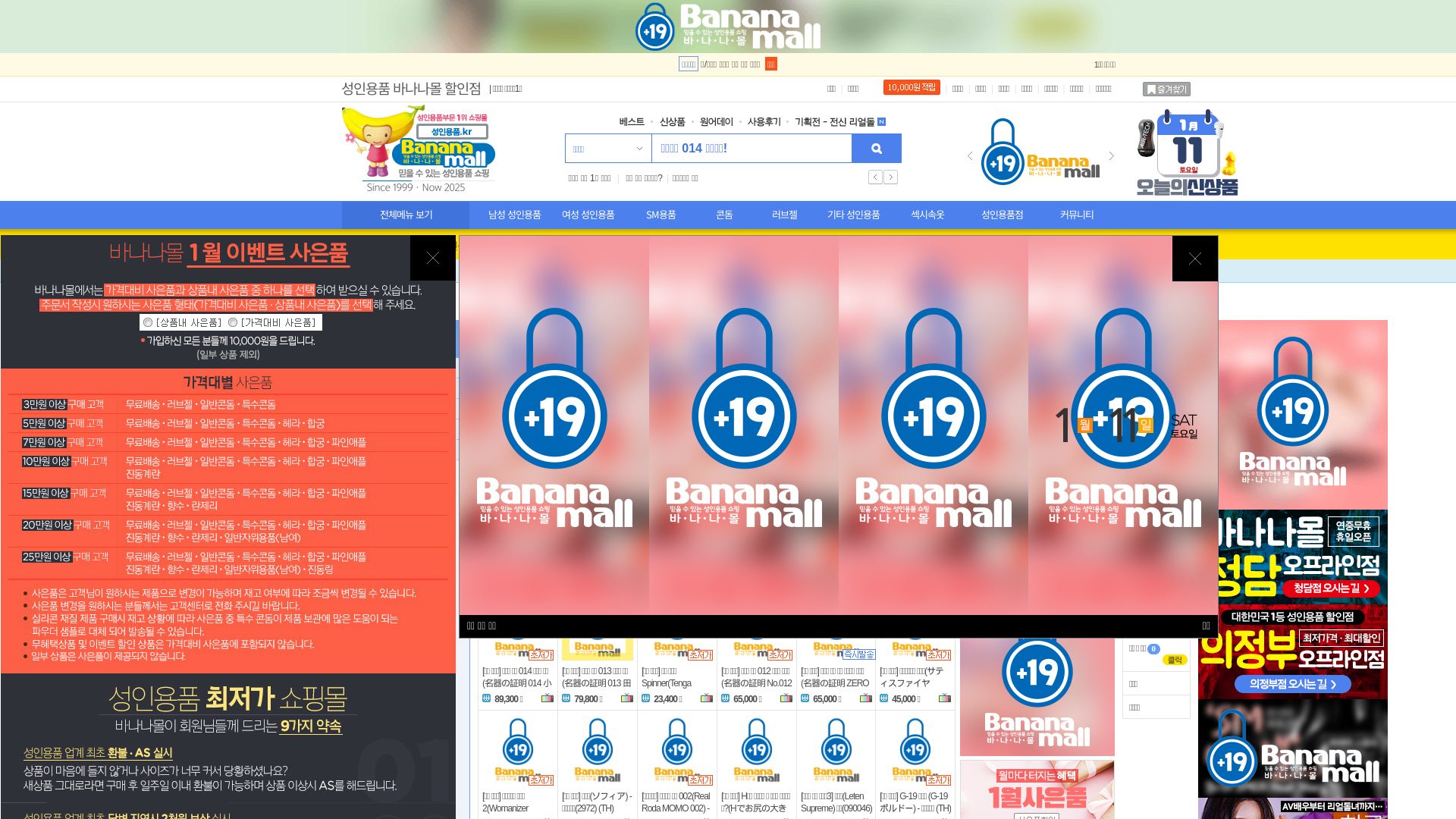 Website status bananamall.co.kr is   ONLINE
