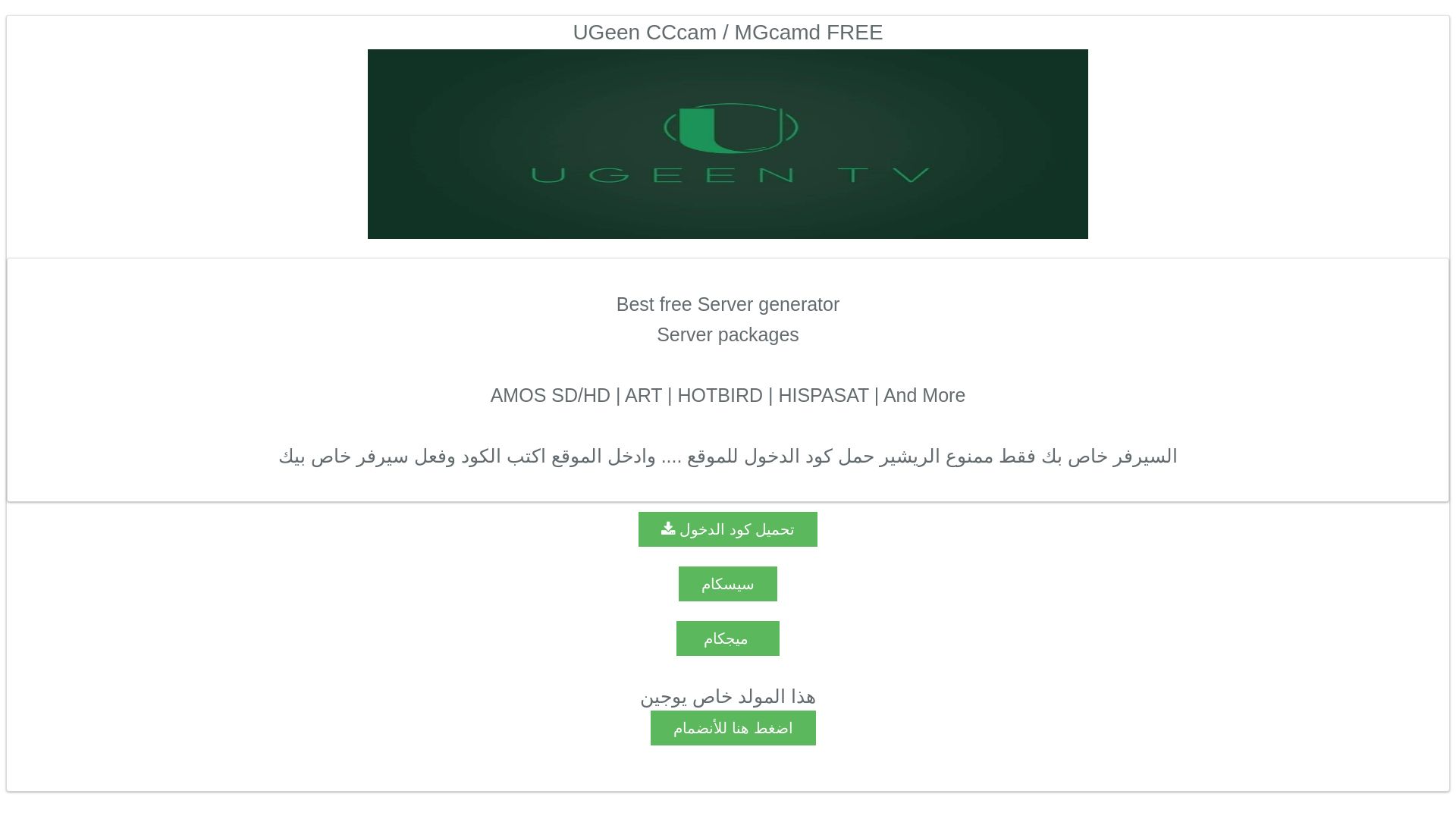 Website status cccam.ugeen.live is   ONLINE