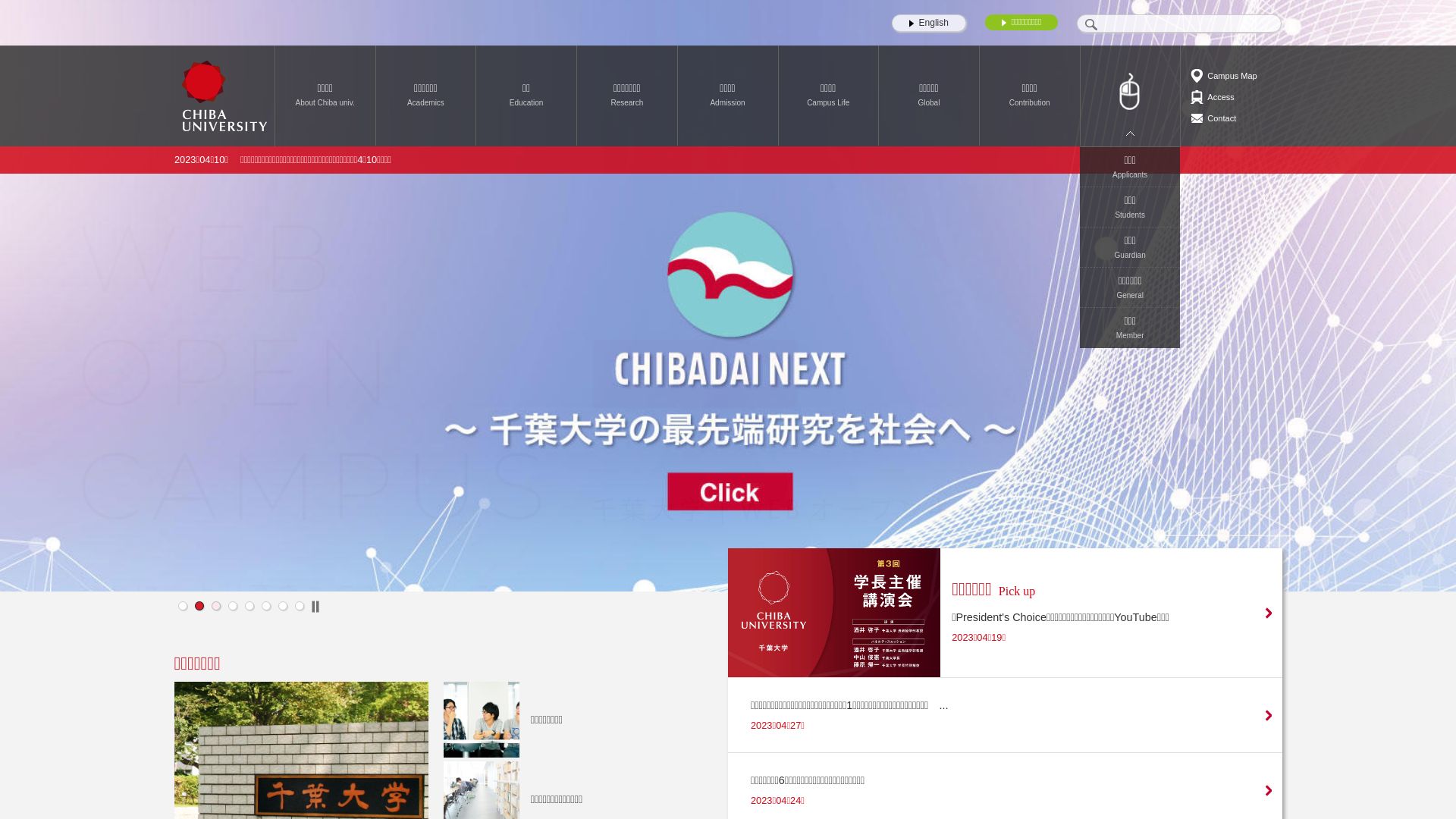 Website status chiba-u.ac.jp is   ONLINE