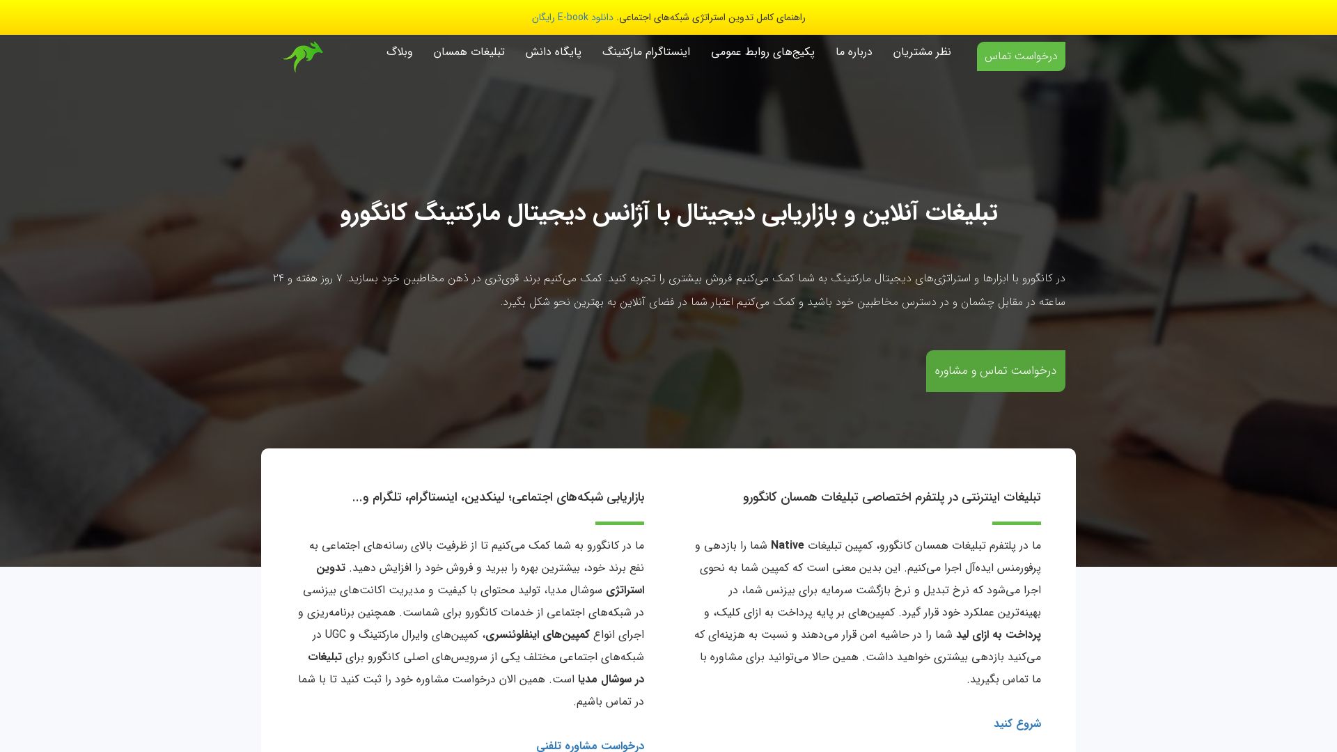 Website status congoro.ir is   ONLINE