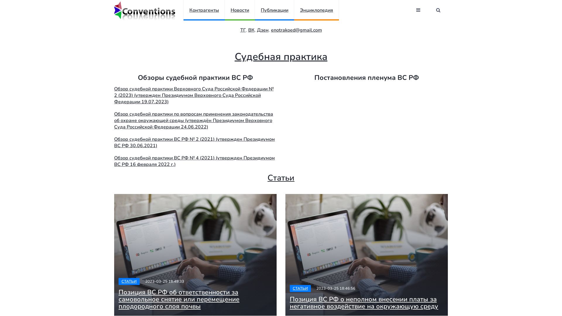 Website status conventions.ru is   ONLINE