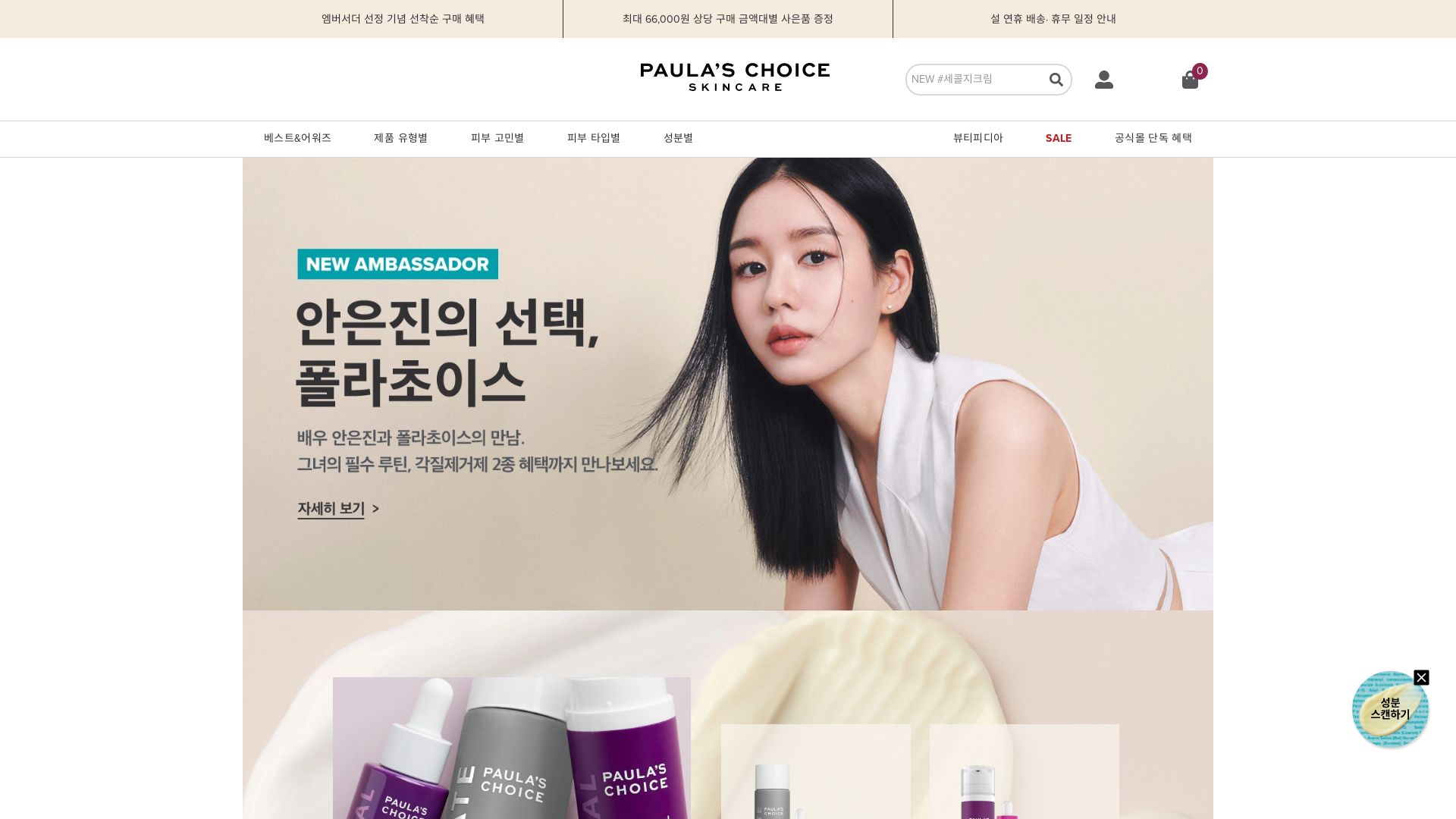 Website status cosmeticscop.kr is   ONLINE