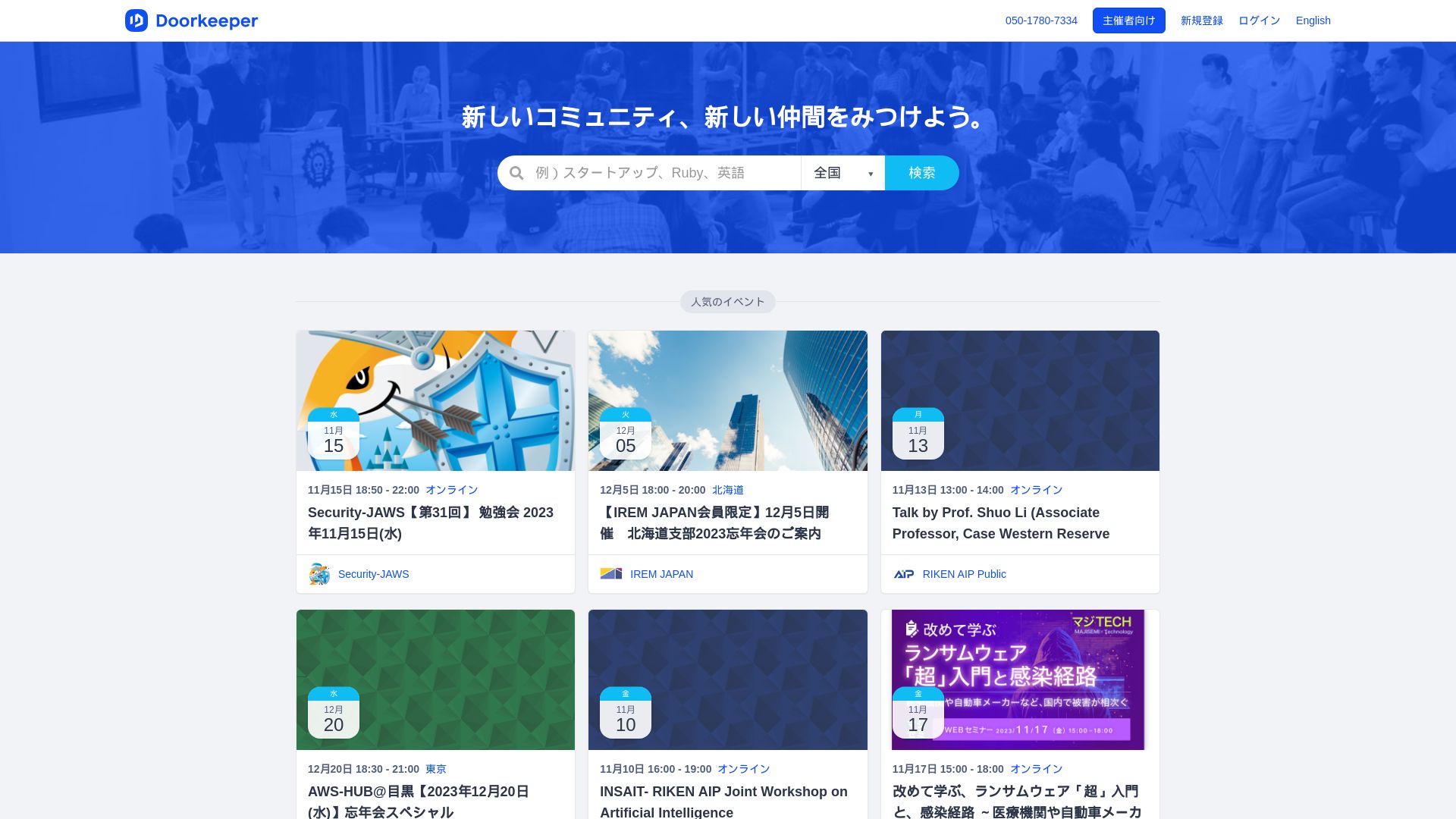 Website status doorkeeper.jp is   ONLINE