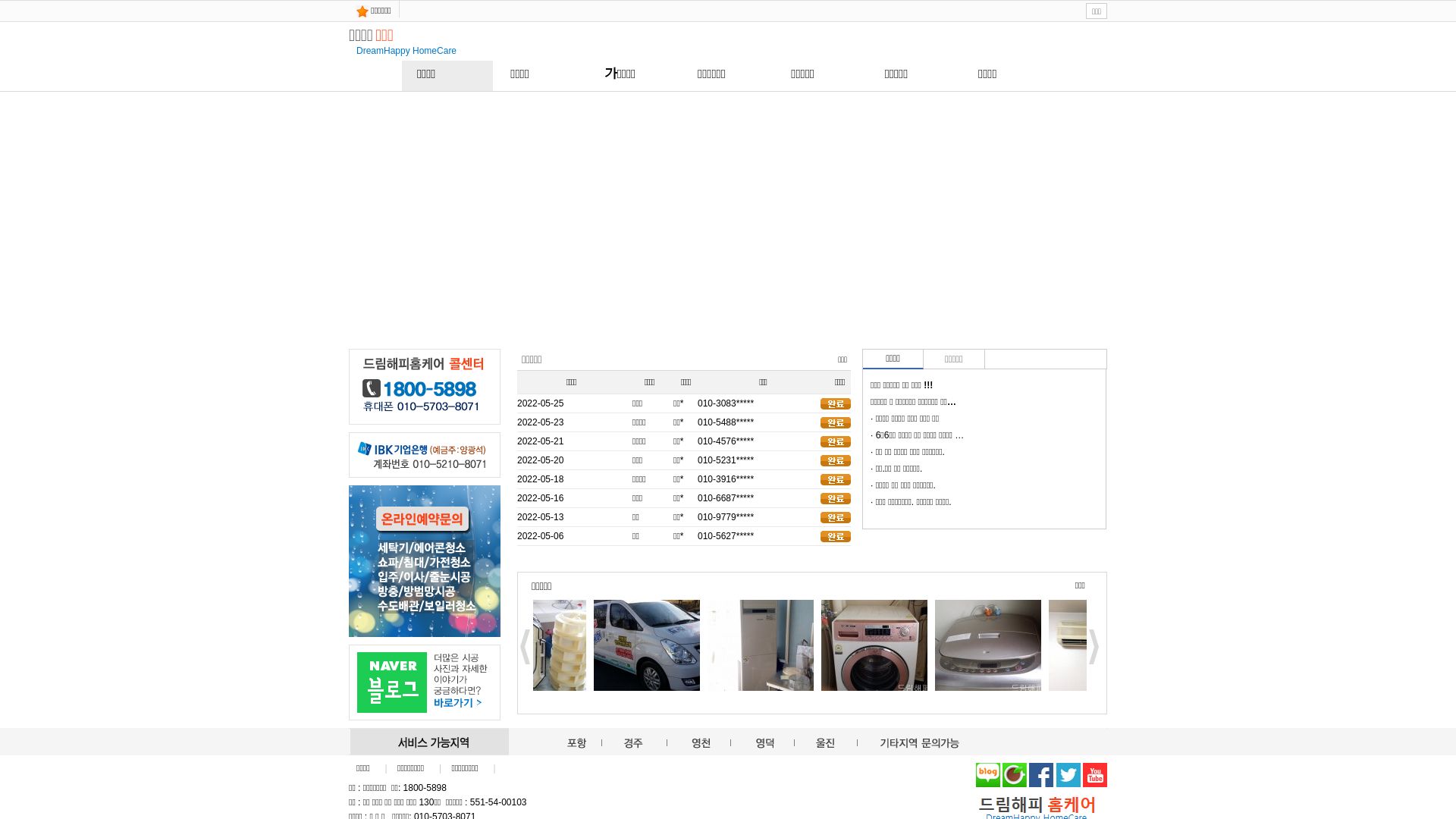 Website status dreamhappy.co.kr is   ONLINE