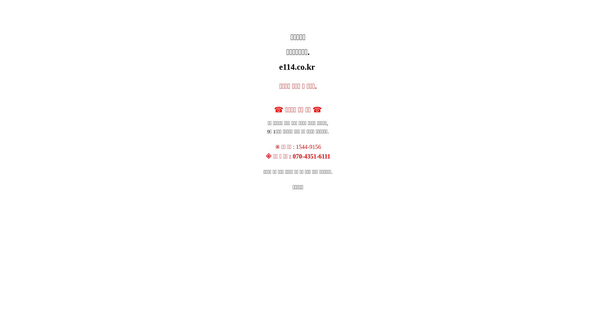 Website status e114.co.kr is   ONLINE