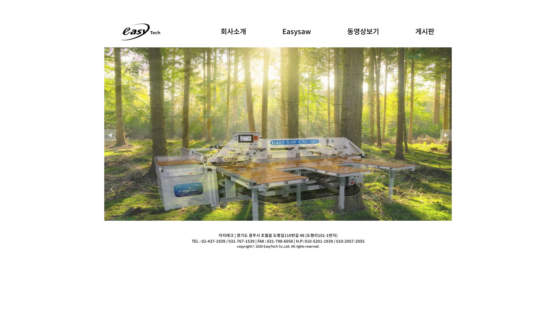 Website status easysaw.co.kr is   ONLINE