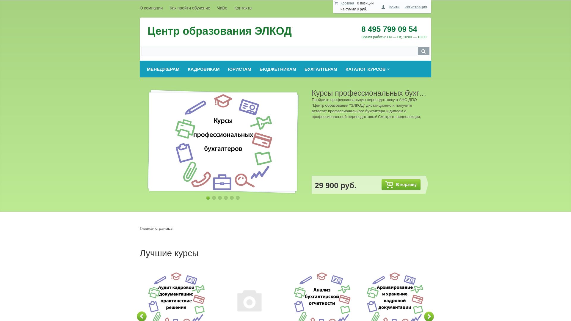 Website status elseminar.ru is   ONLINE