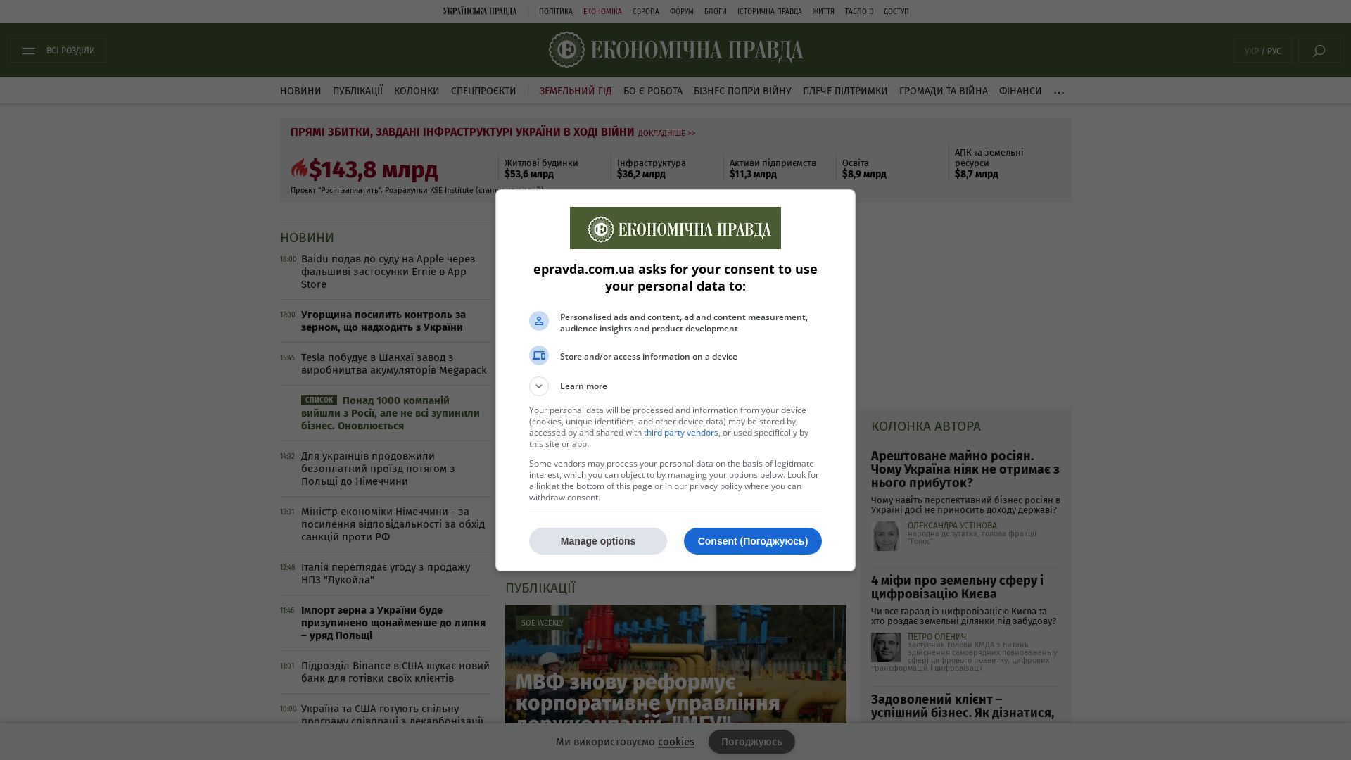 Website status epravda.com.ua is   ONLINE