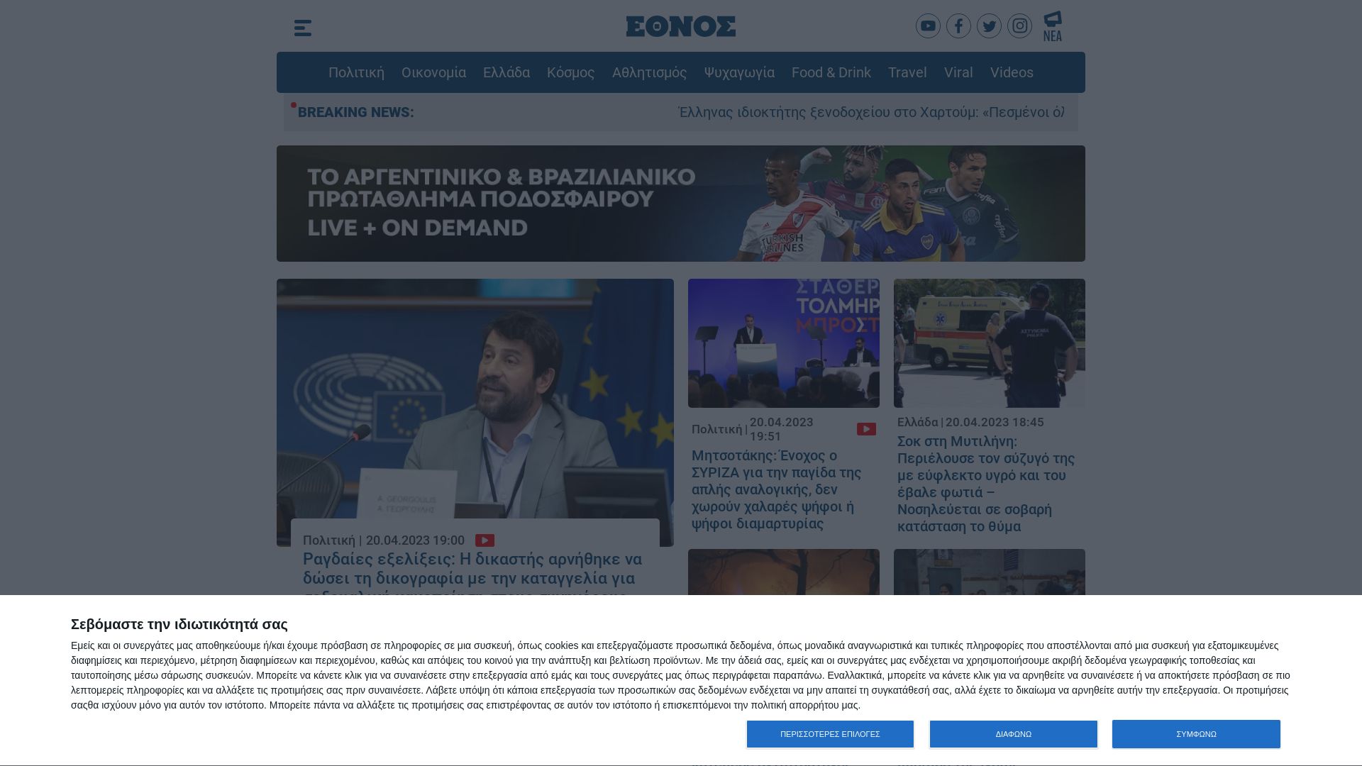 Website status ethnos.gr is   ONLINE