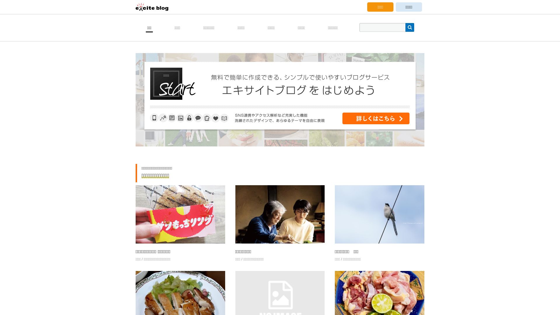 Website status exblog.jp is   ONLINE