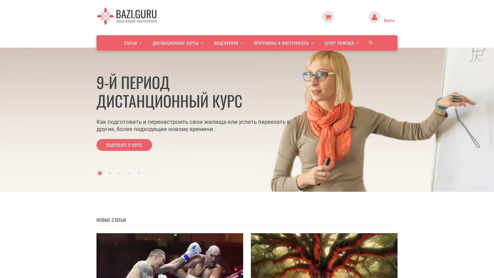 Website status feng-shui.ua is   ONLINE