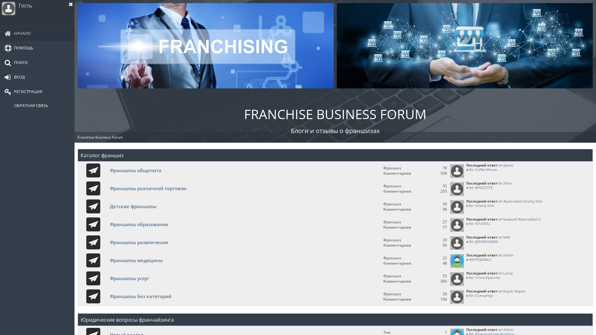 Website status franchise-business-forum.ru is   ONLINE