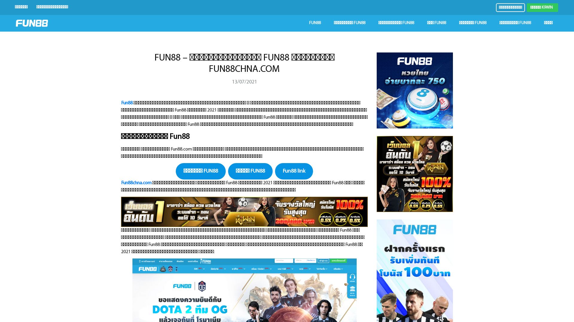 Website status fun88chna.com is   ONLINE