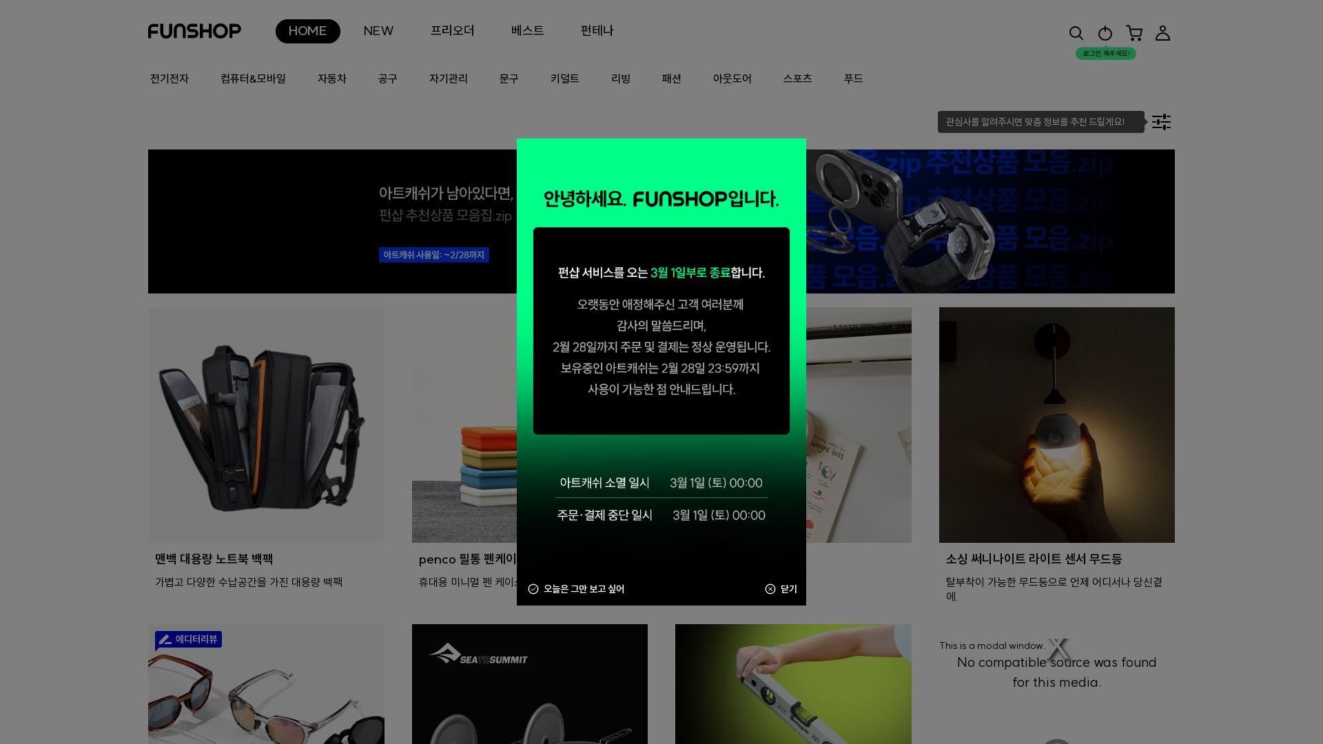 Website status funshop.co.kr is   ONLINE