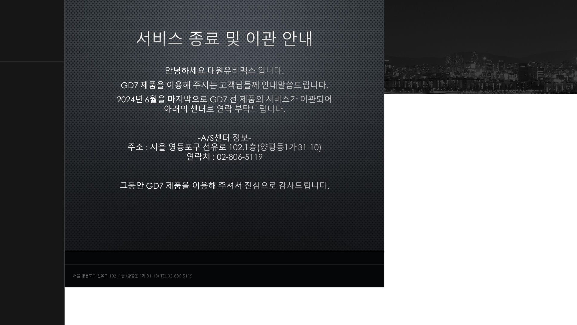 Website status gd7.co.kr is   ONLINE