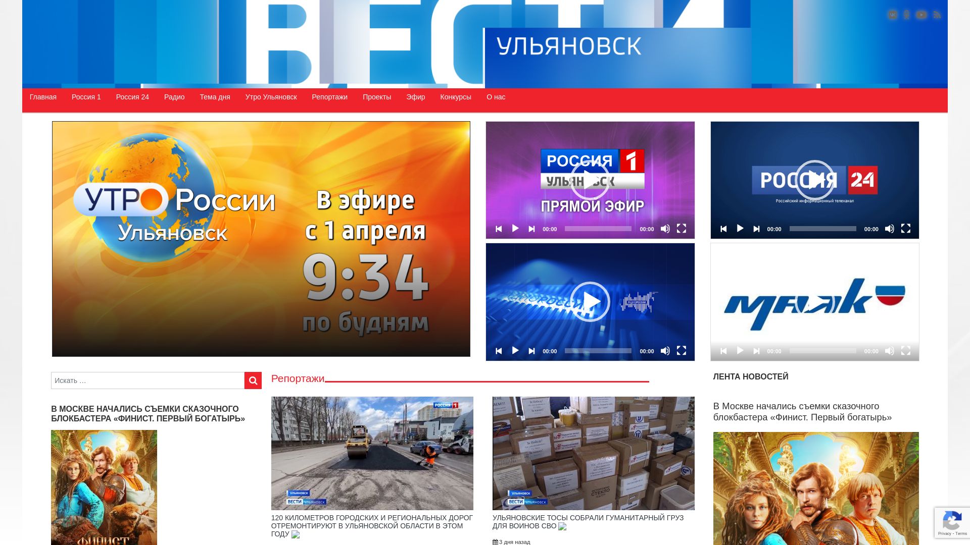 Website status gtrk-volga.ru is   ONLINE