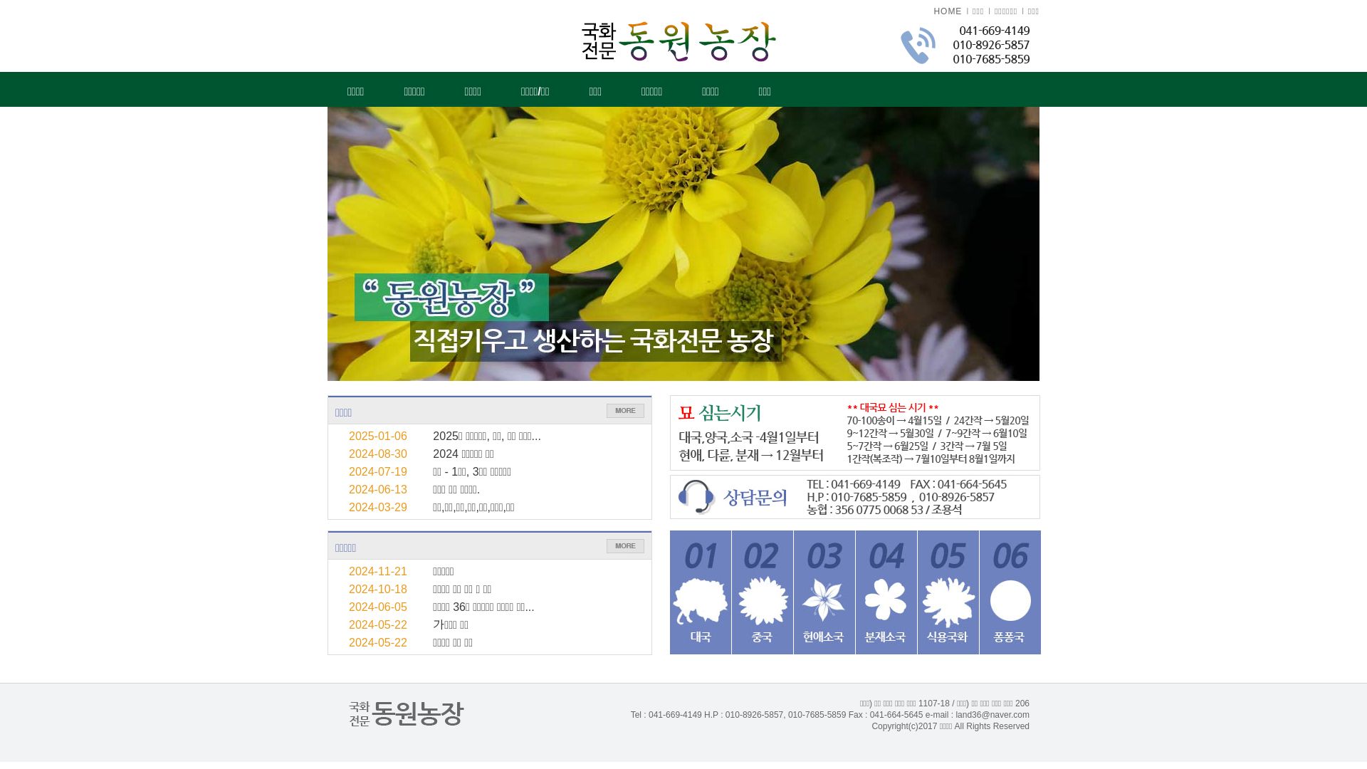Website status gugwha.co.kr is   ONLINE