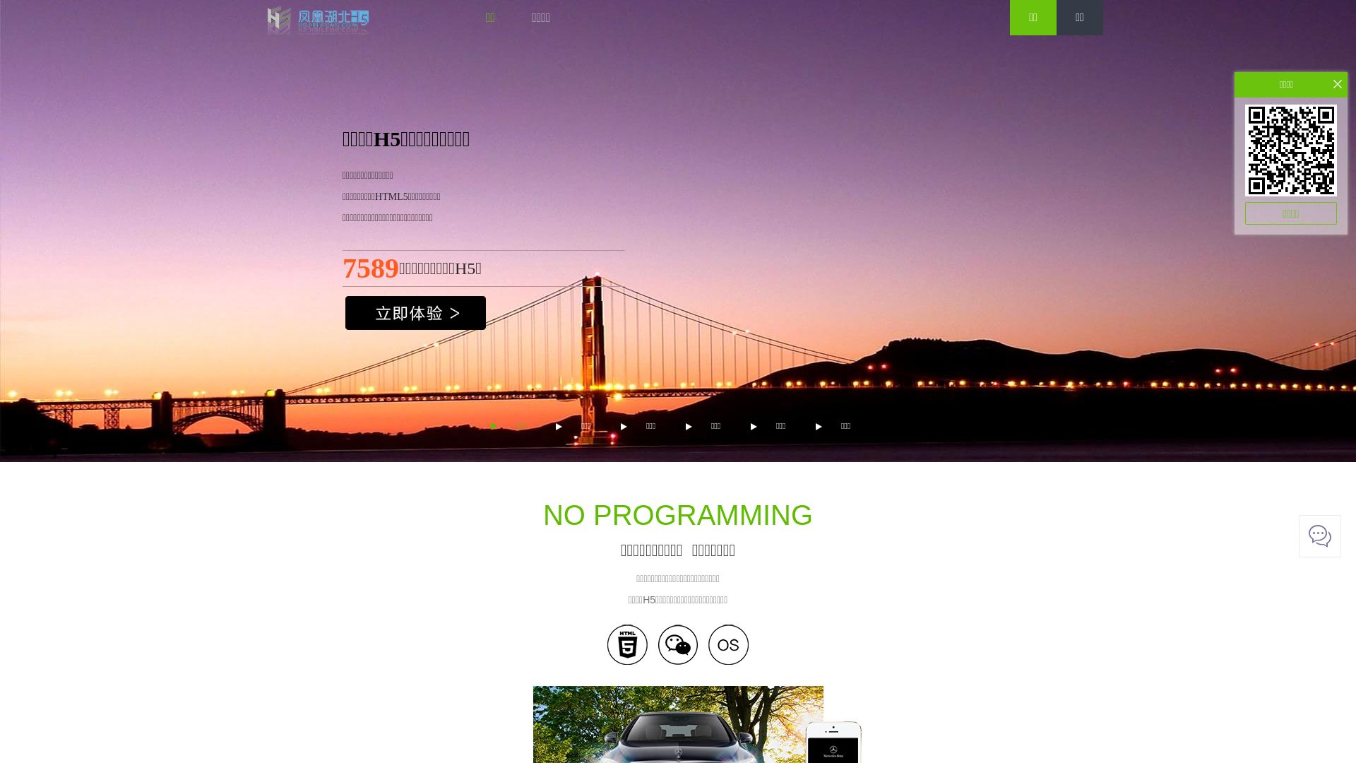 Website status h5.hbifeng.com is   ONLINE