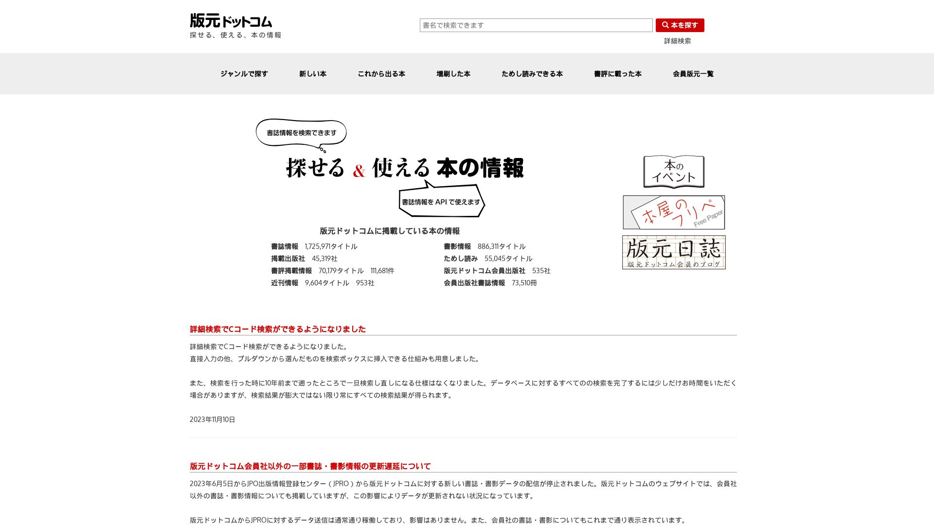 Website status hanmoto.com is   ONLINE