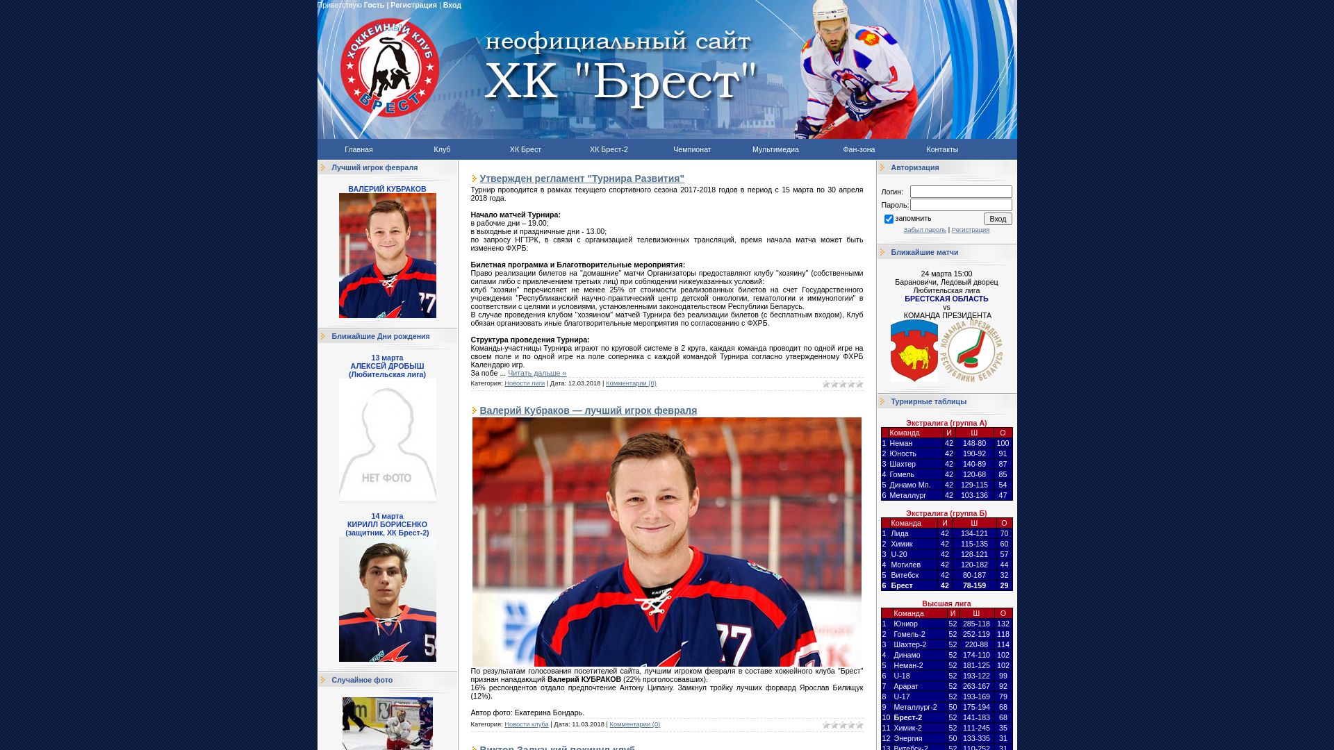 Website status hcbrest.com is   ONLINE