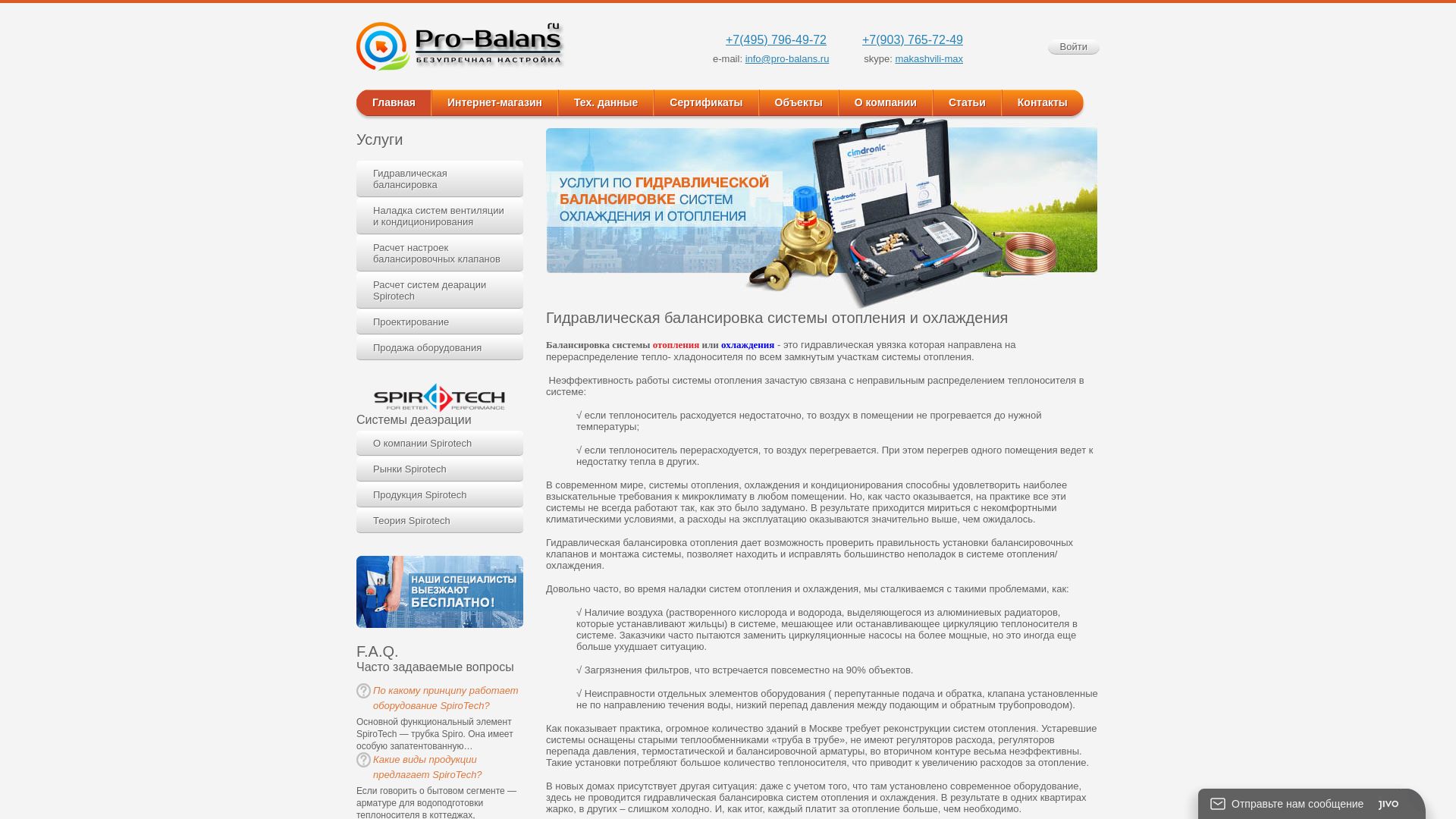 Website status hydronicsolutions.ru is   ONLINE