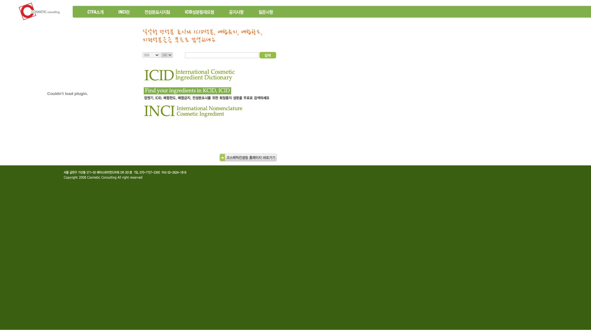 Website status icid.kr is   ONLINE